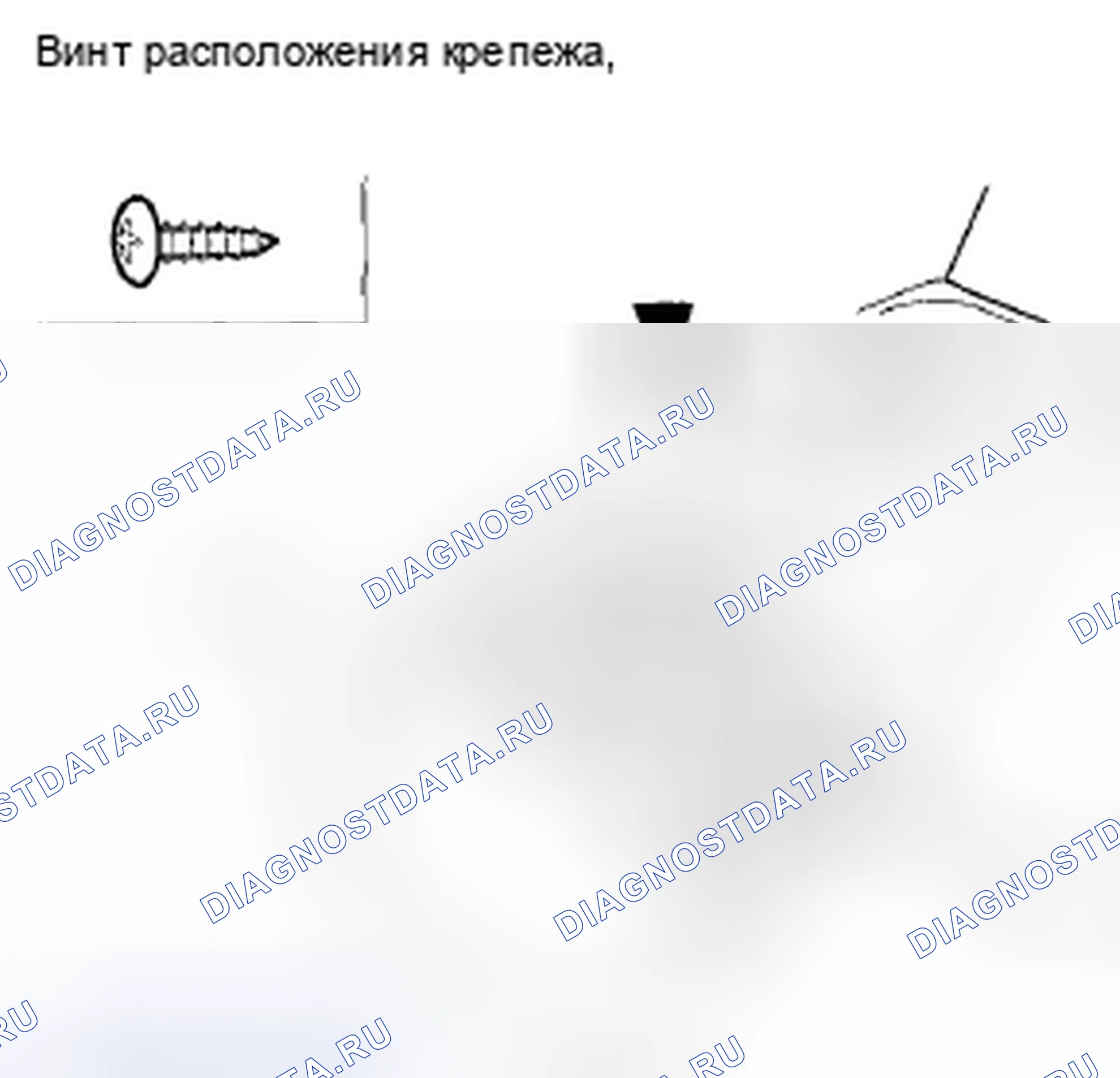 Рис. 247. Honda Accord VIII