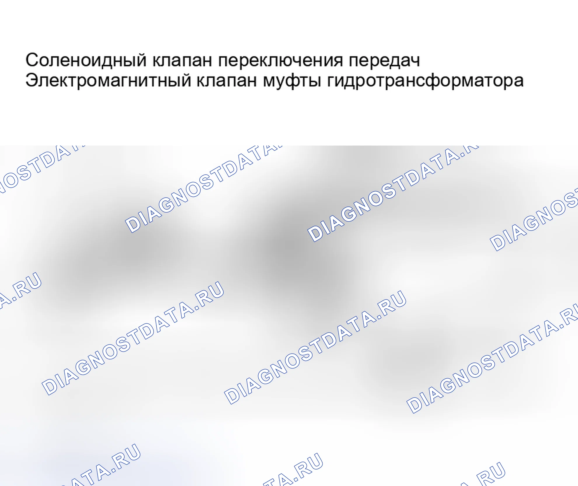 Рис. 979: Описание автоматической трансмиссии (акпп). Nissan Sentra B15