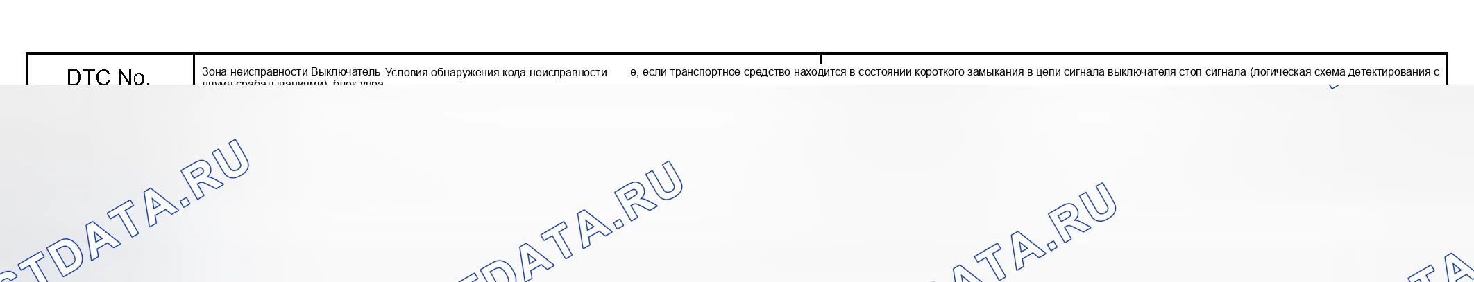 Рис. 419: Описание схемы. Toyota Camry XV30