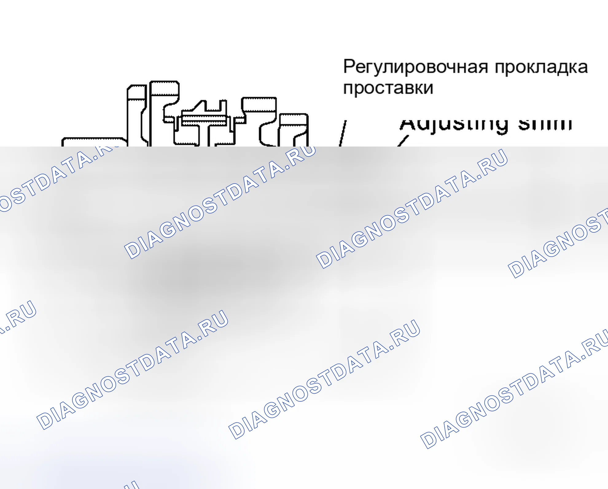 Рис. 252: РЕГУЛИРОВОЧНАЯ ПРОКЛАДКА ГЛАВНОГО ВАЛА. Honda N-BOX Slash I