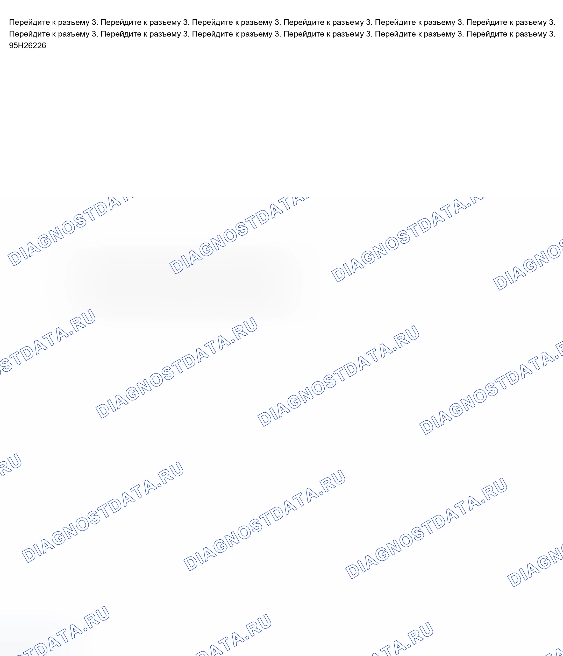 Рис. 48: Предпринятые действия. Chevrolet Suburban C2500 