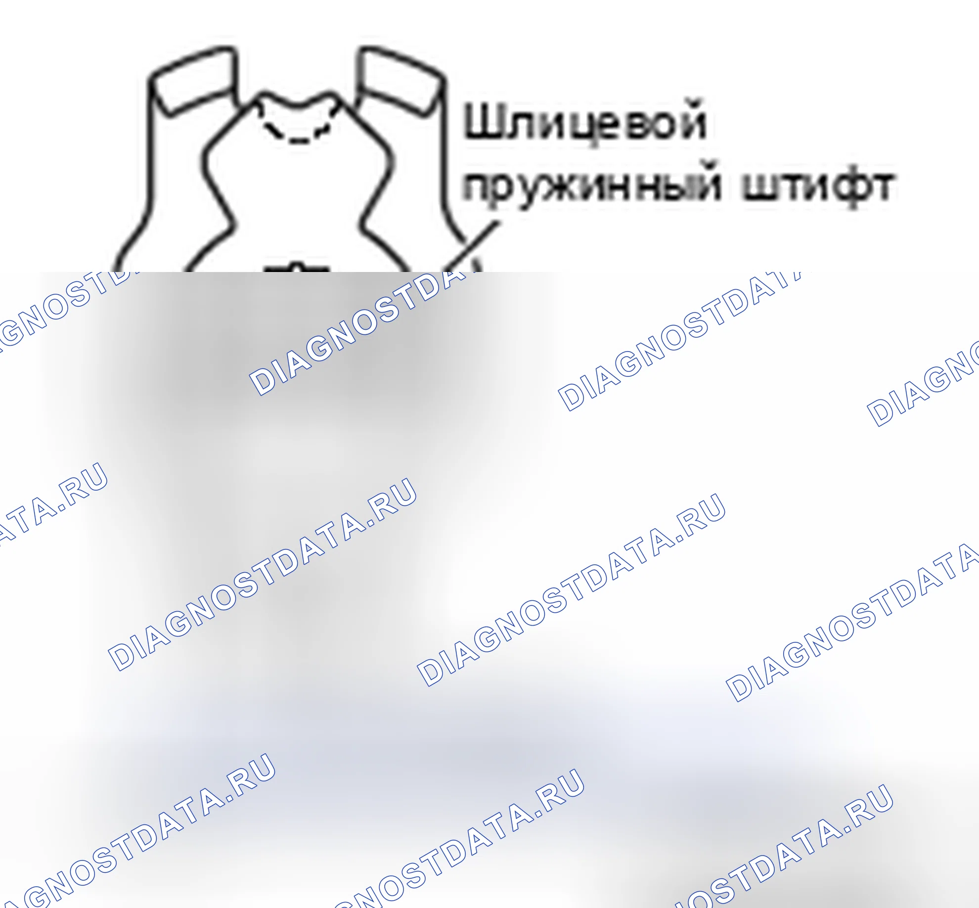 Рис. 87: > > A < < УСТАНОВКА ПРУЖИННОГО ШТИФТА С ПАЗОМ. Mazda MX-5 NB