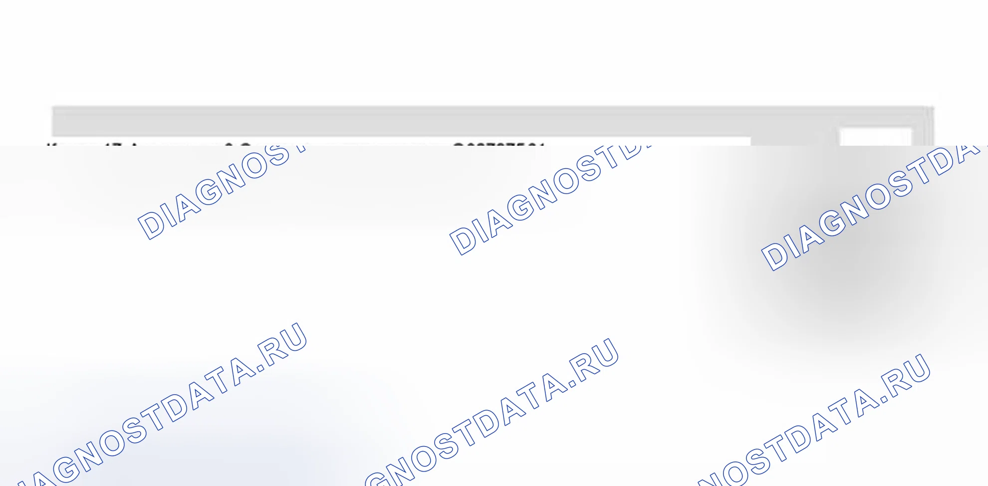 Рис. 549. Audi A8 D2