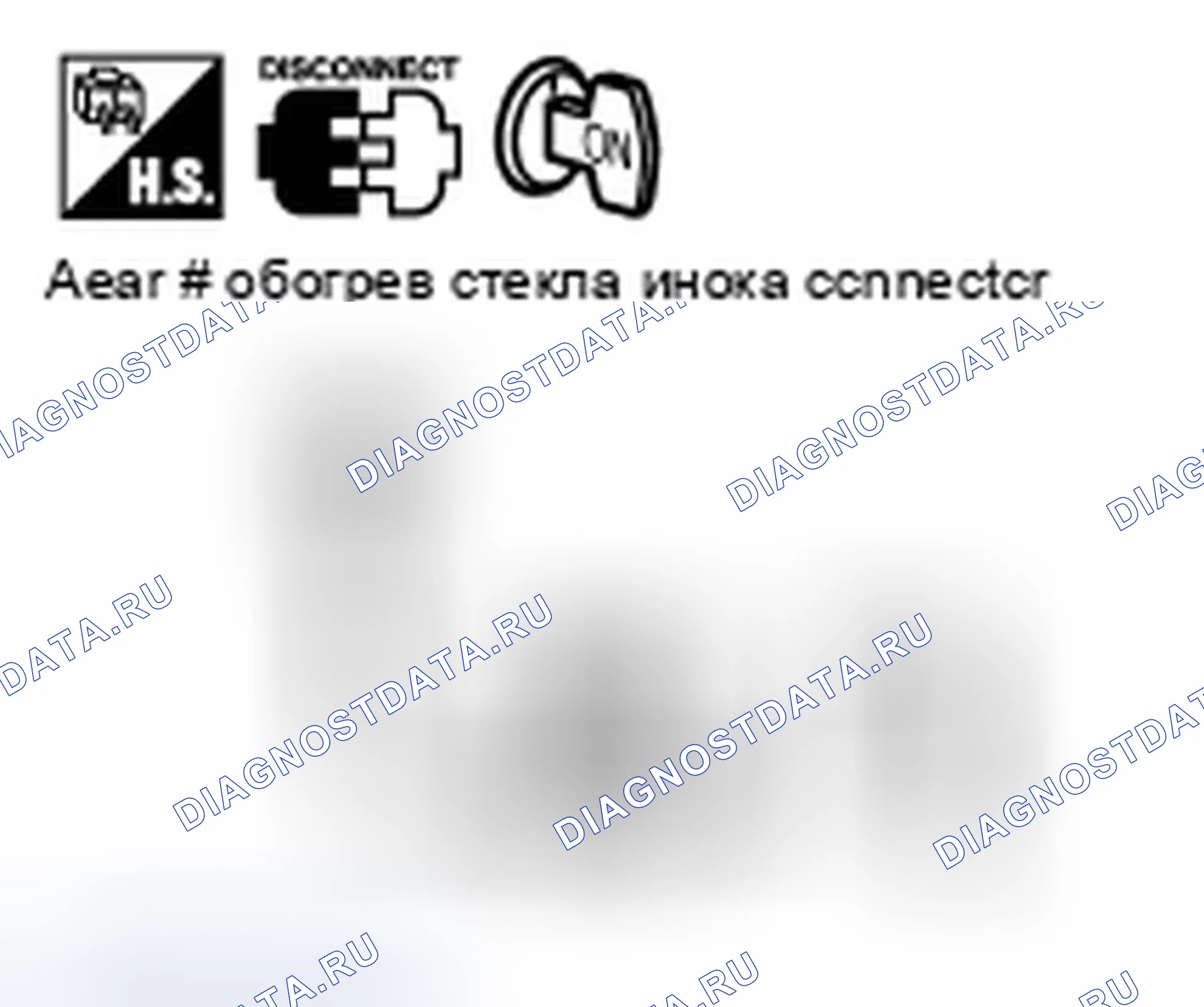 Рис. 111: Проверка цепи обогрев стекла заднего окна. Infiniti FX45 I рестайлинг