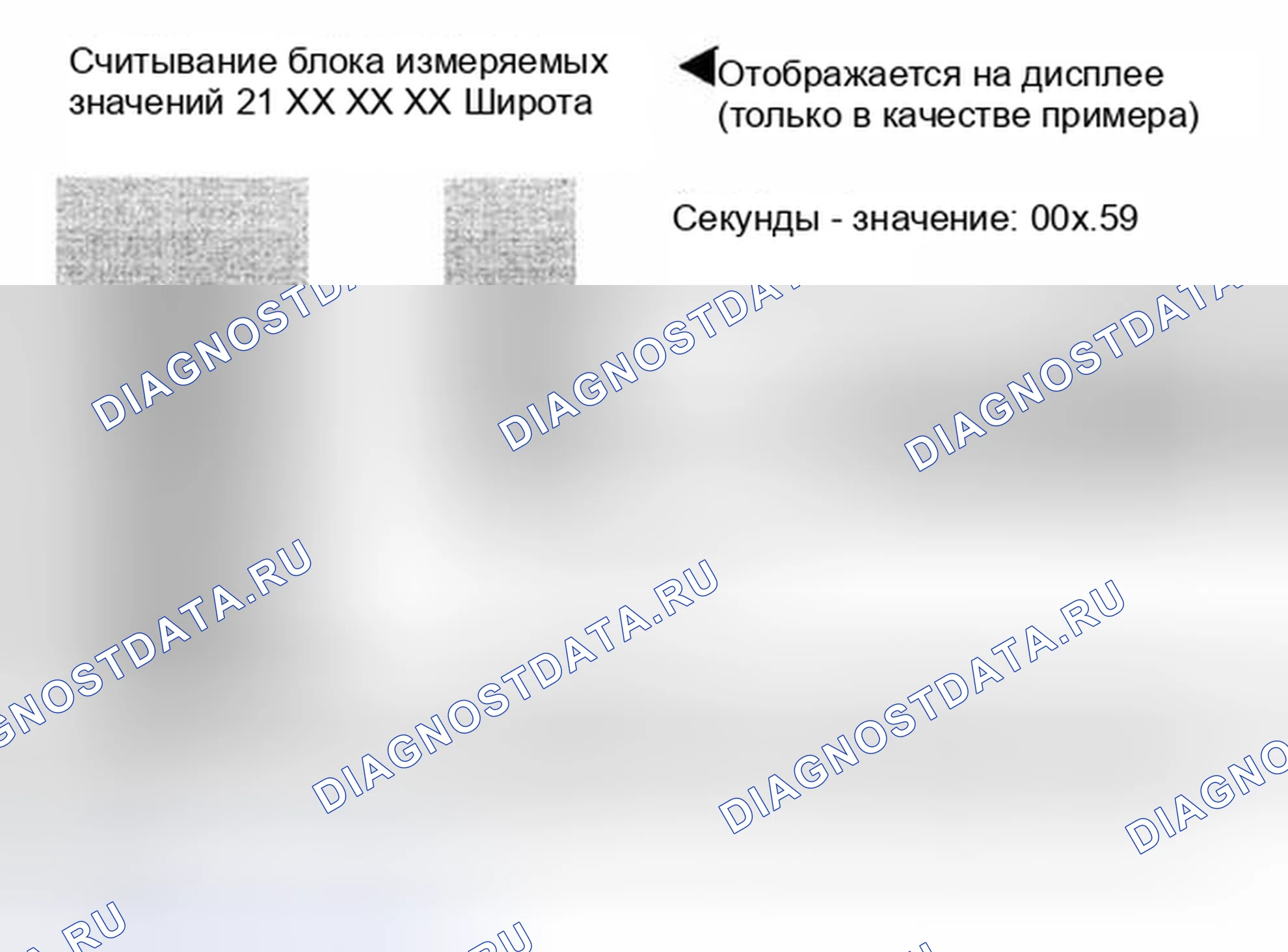 Рис. 11: Дисплейная группа 021. Audi S8 D2 рестайлинг 2