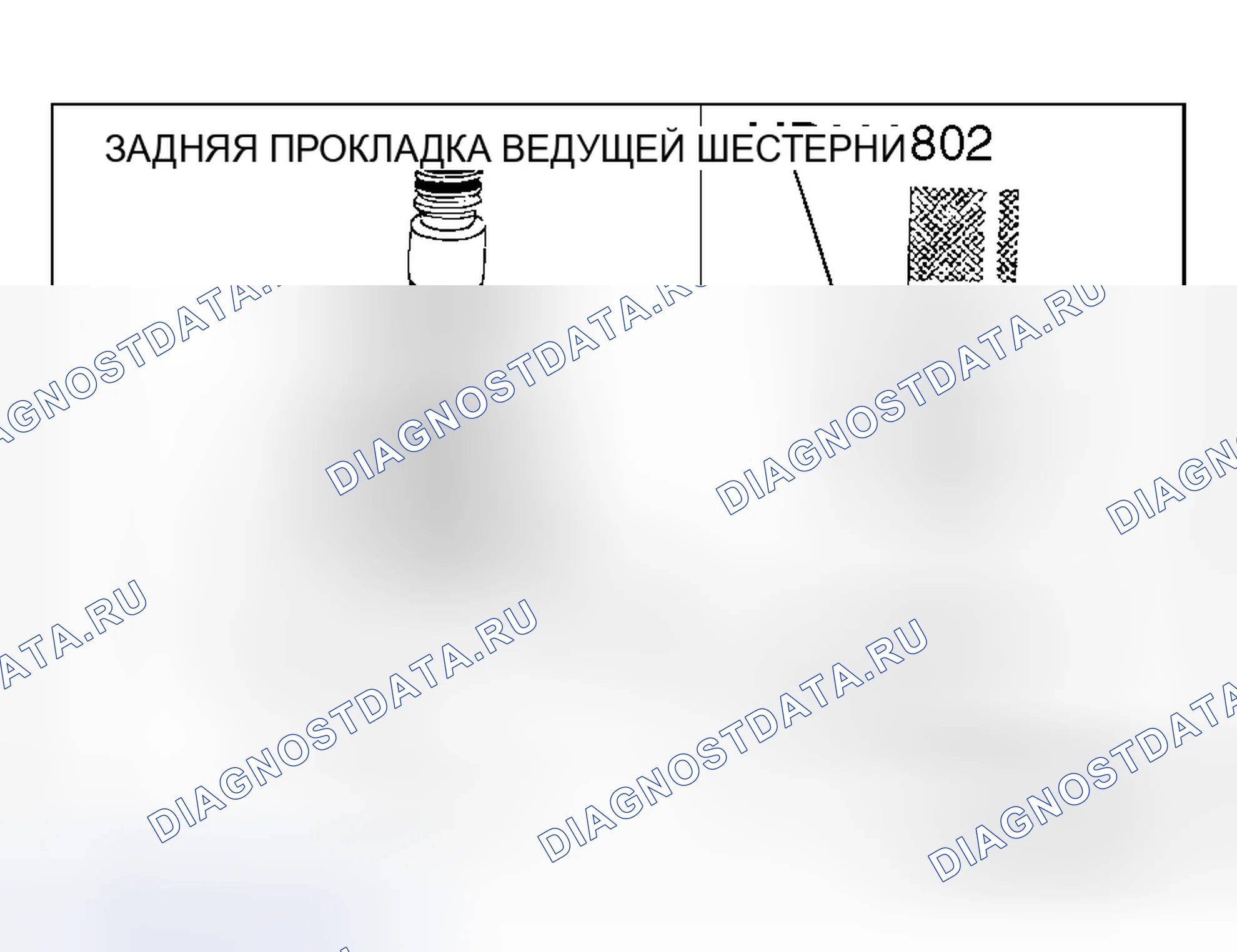 Рис. 190. Honda Grace I