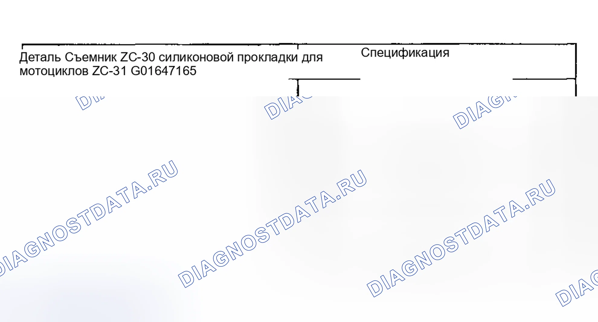 Рис. 1323: Материал. Ford Pickup F250 Super Duty I