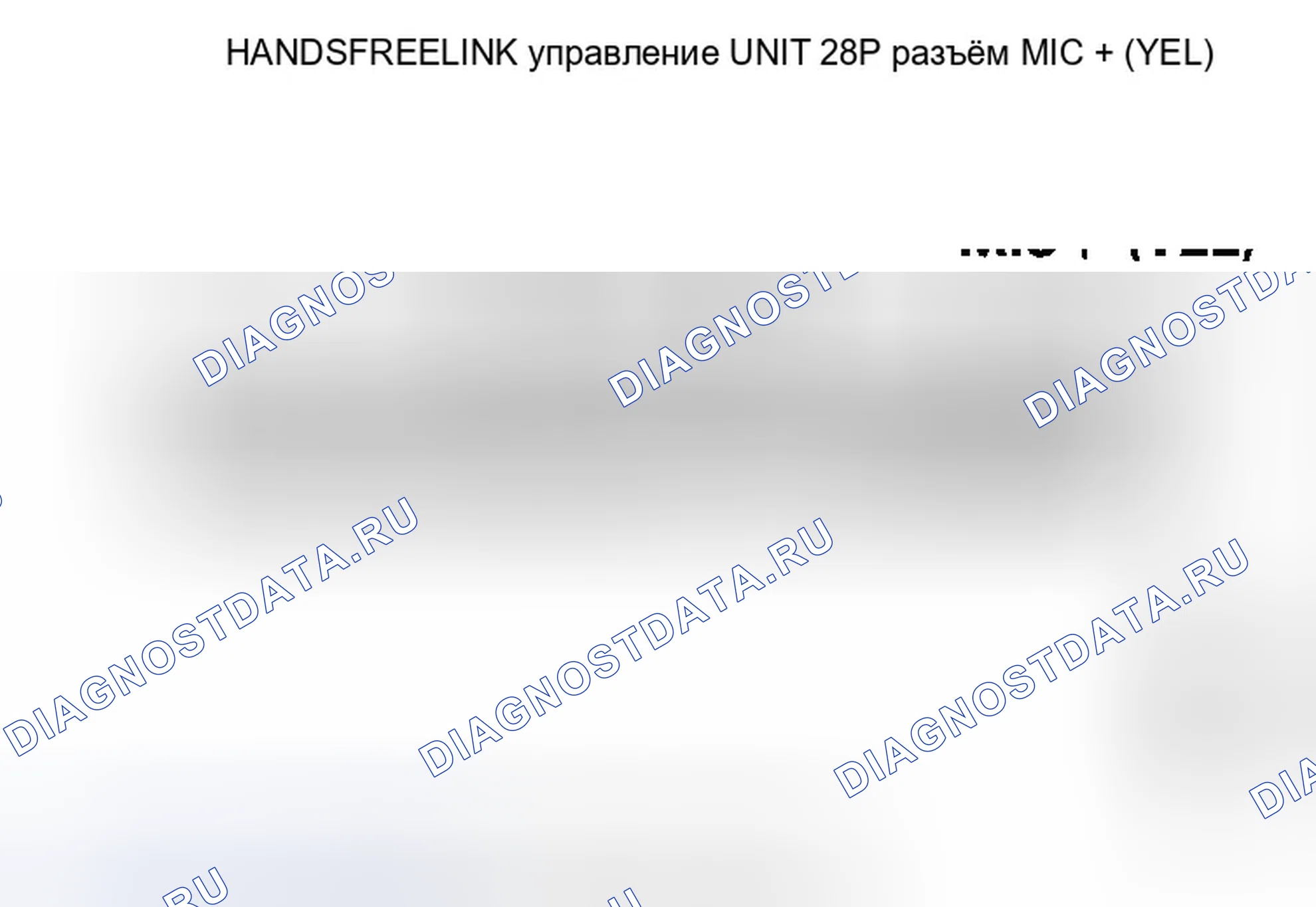 Рис. 19: расшифровка кода ошибки B1775: микрофонный вход / выход Короткое замыкание на питание / размыкание. Honda Civic VIII рестайлинг