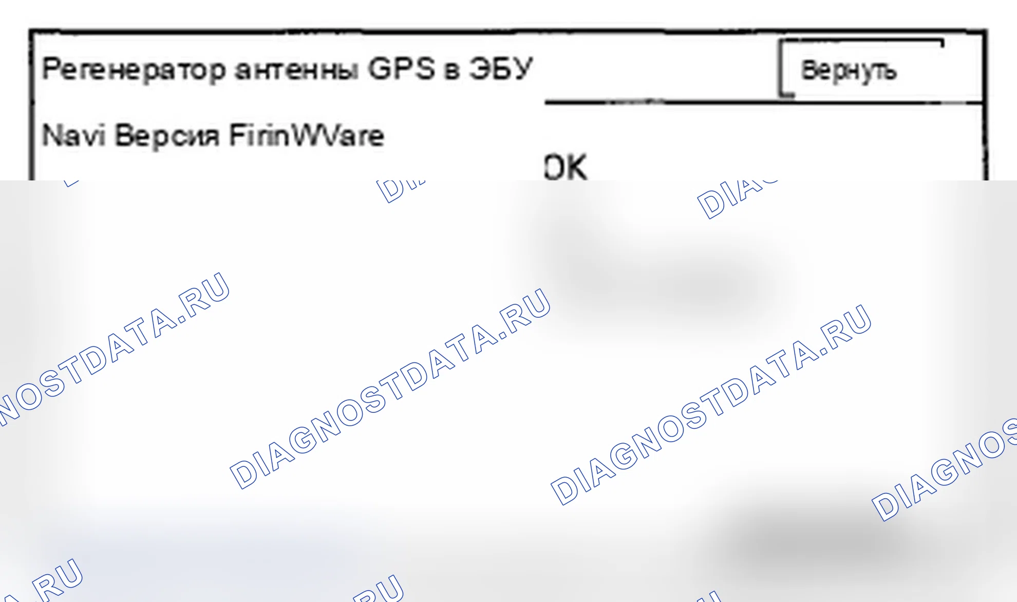 Рис. 402: GPS. Acura MDX II рестайлинг