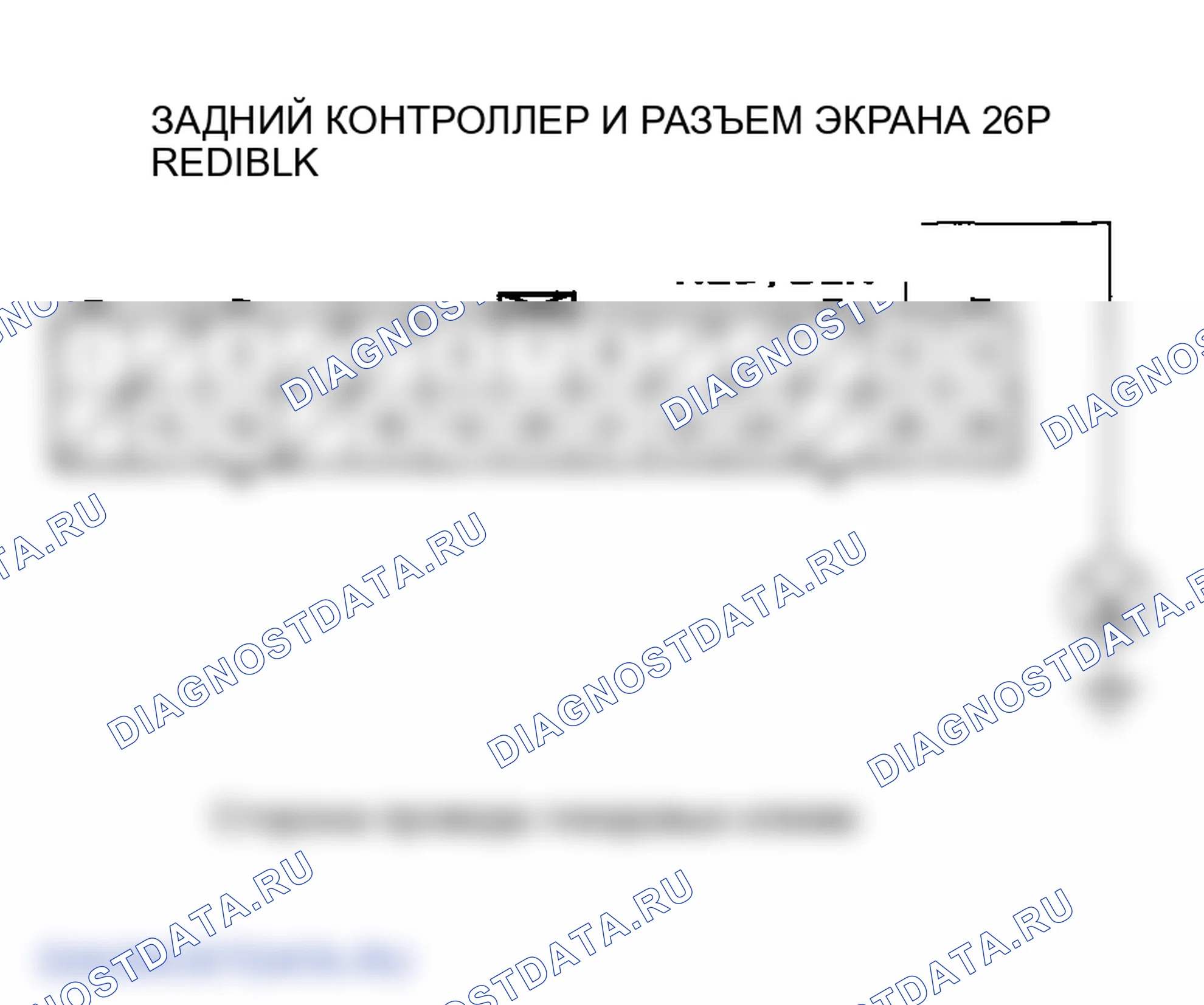 Рис. 112: Подсветка экрана не тускнеет / остается тусклой. Honda Odyssey III