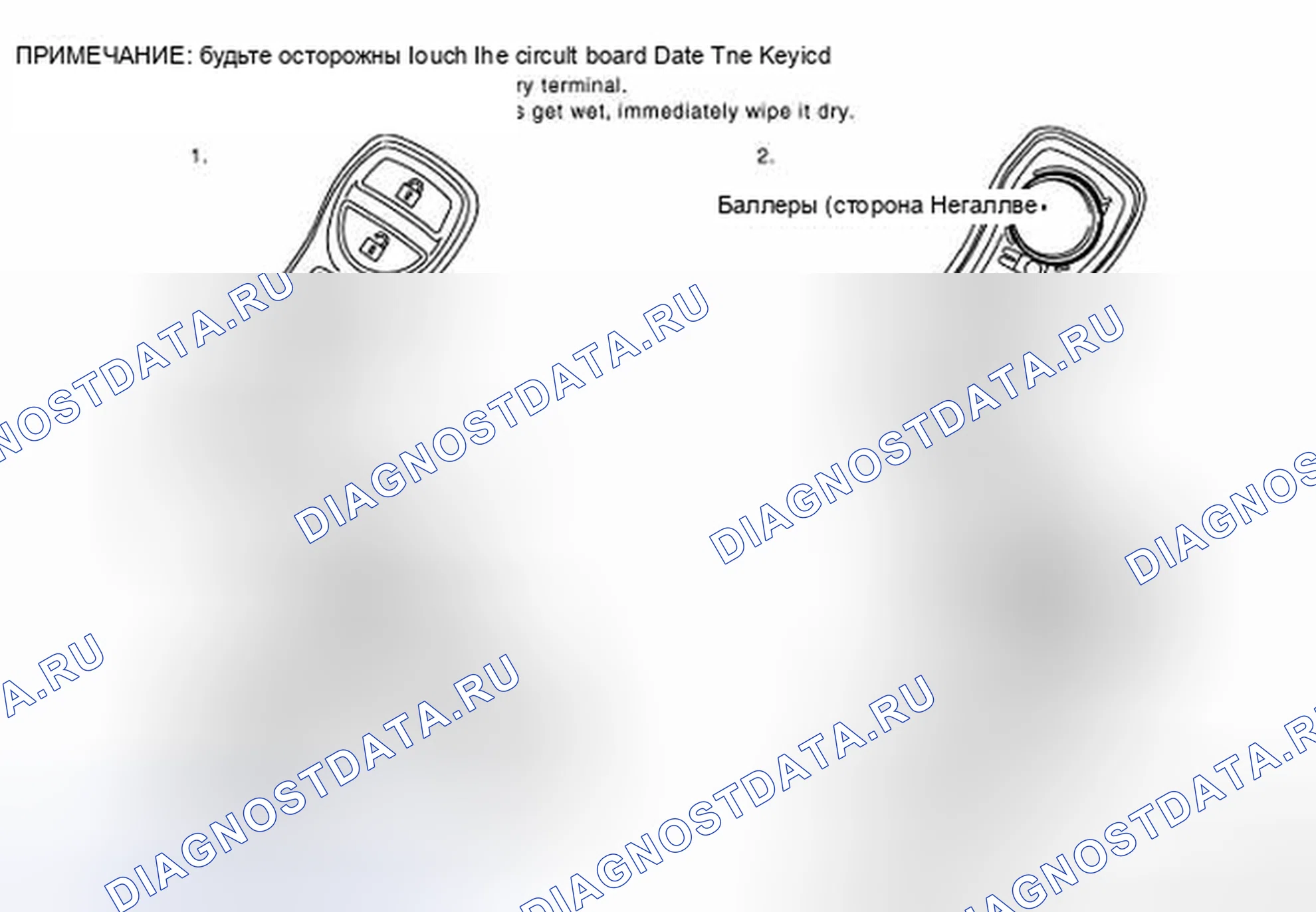 Рис. 201: Замена батареи Keyfob. Honda UR-V I