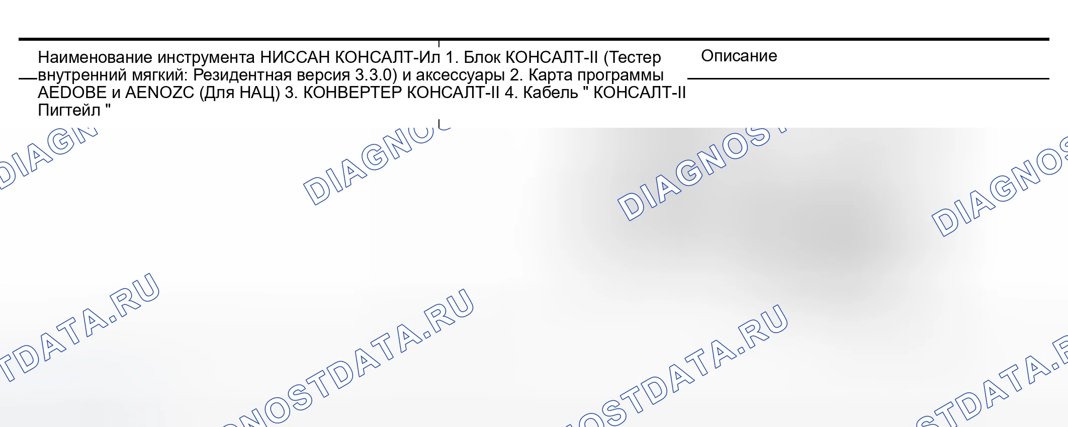 Рис. 64: Проверка оборудования. Infiniti M45 II