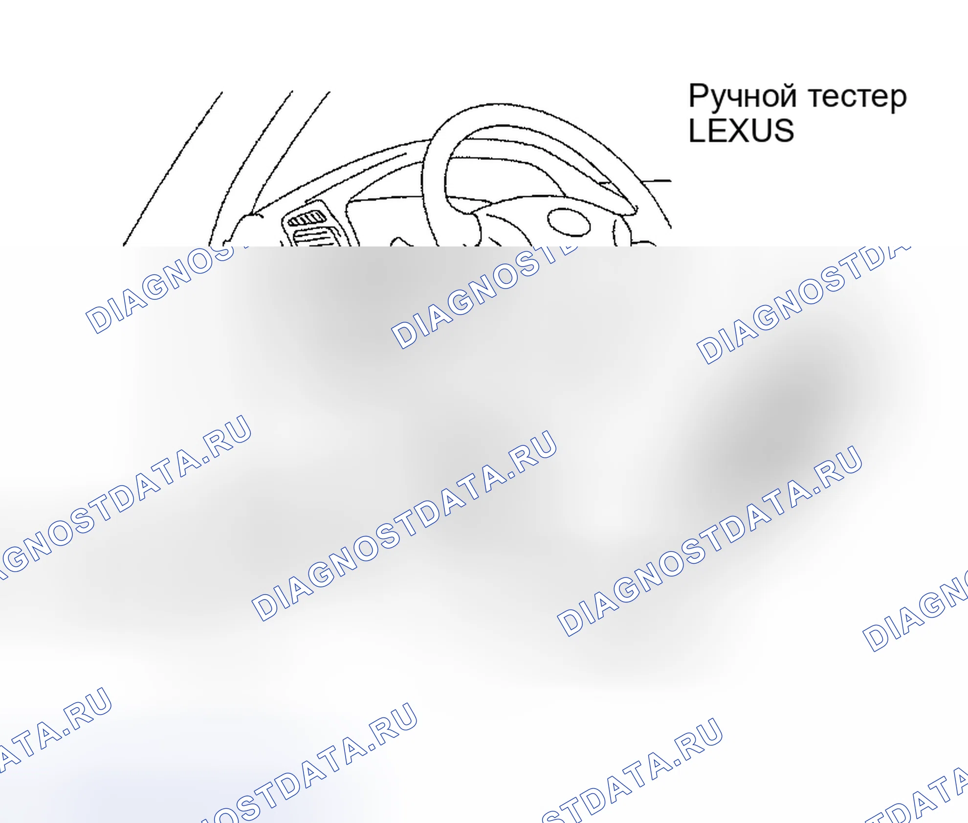 Рис. 78: ИНСПЕКЦИЯ. Haval Xiaolong Max I