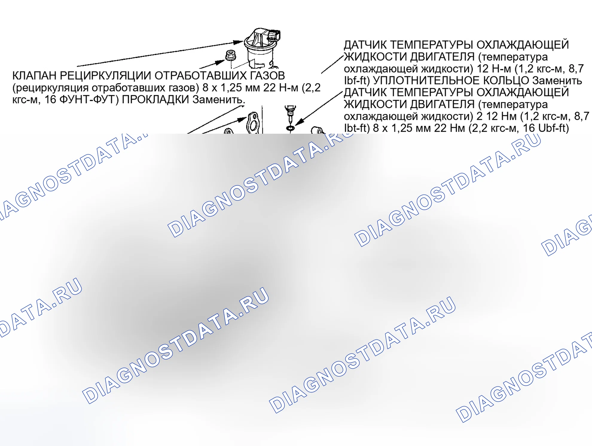 Рис. 11: Замена прохода для воды. Honda Odyssey I