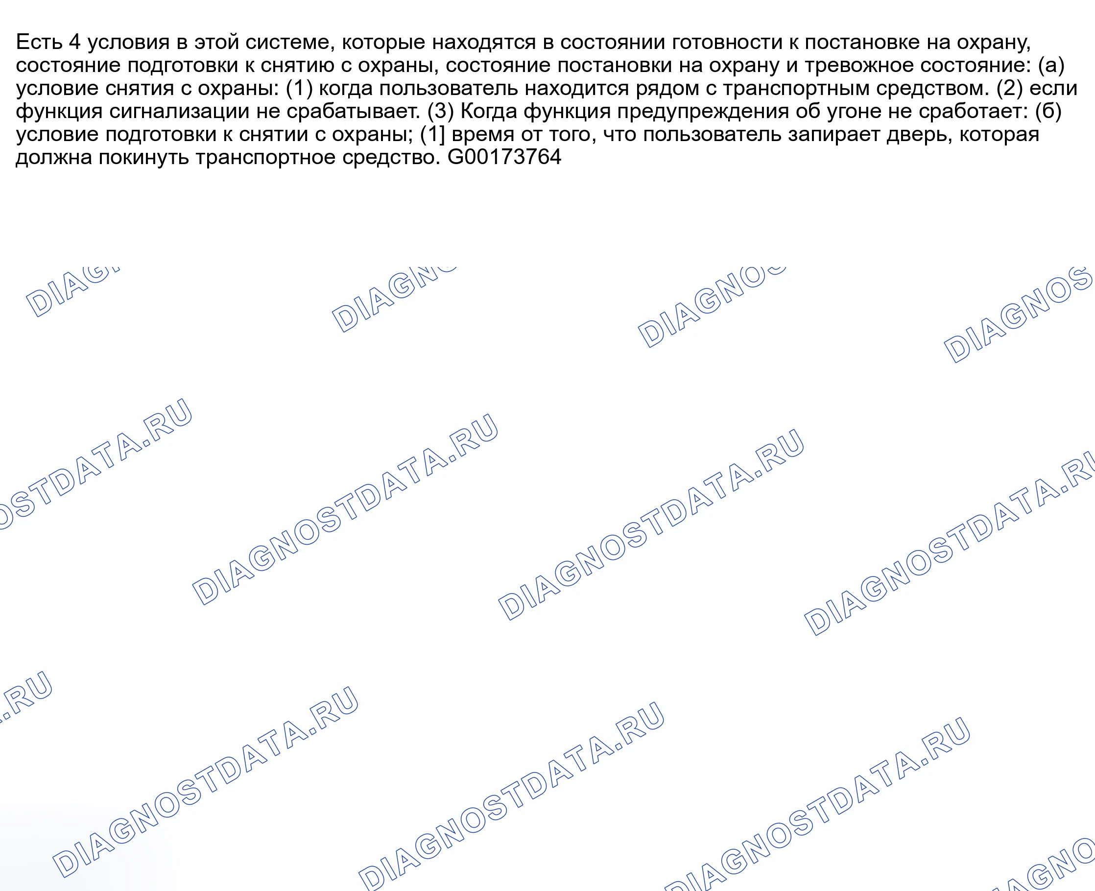 Рис. 96. Haval H6 III