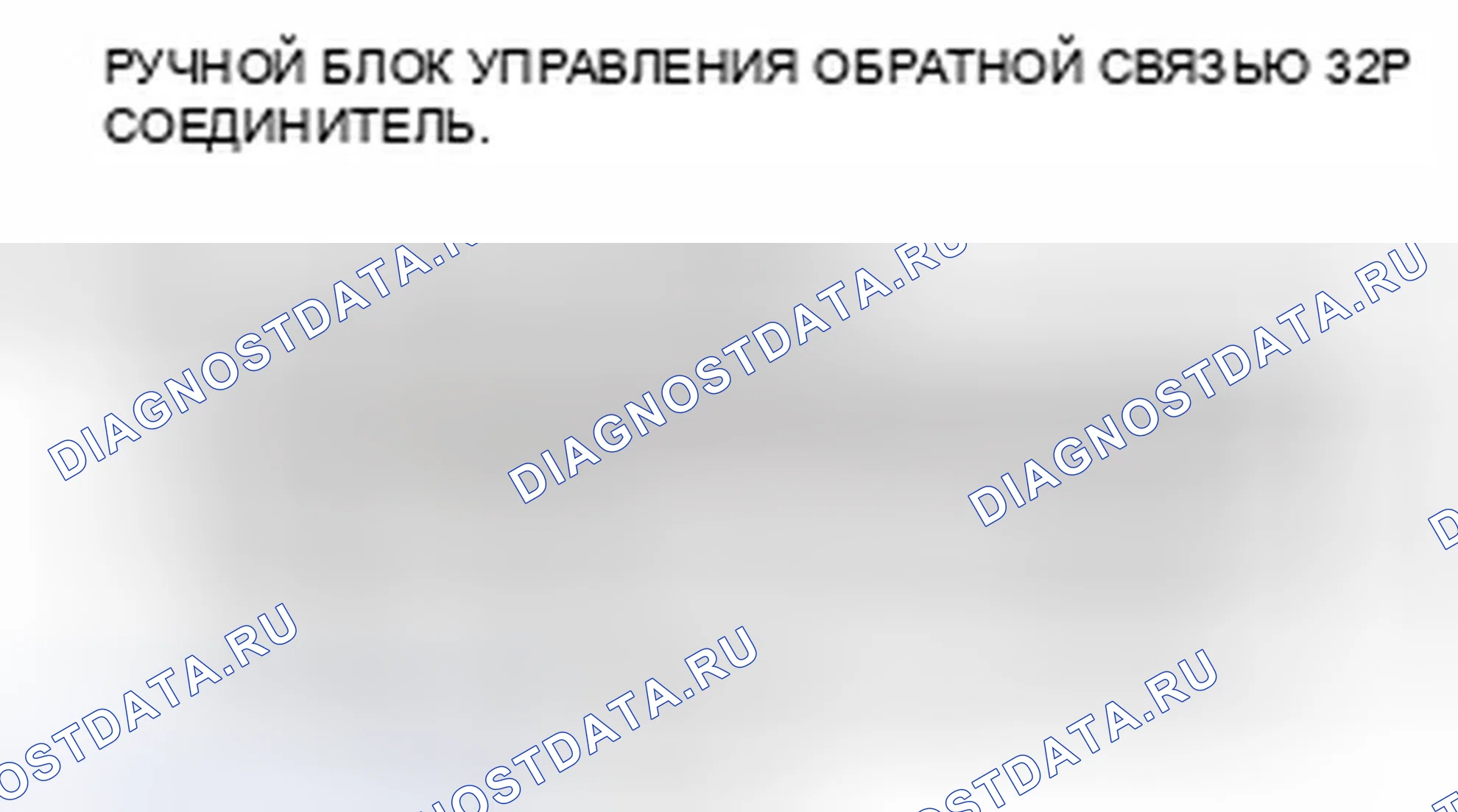 Рис. 439. Honda CR-V IV