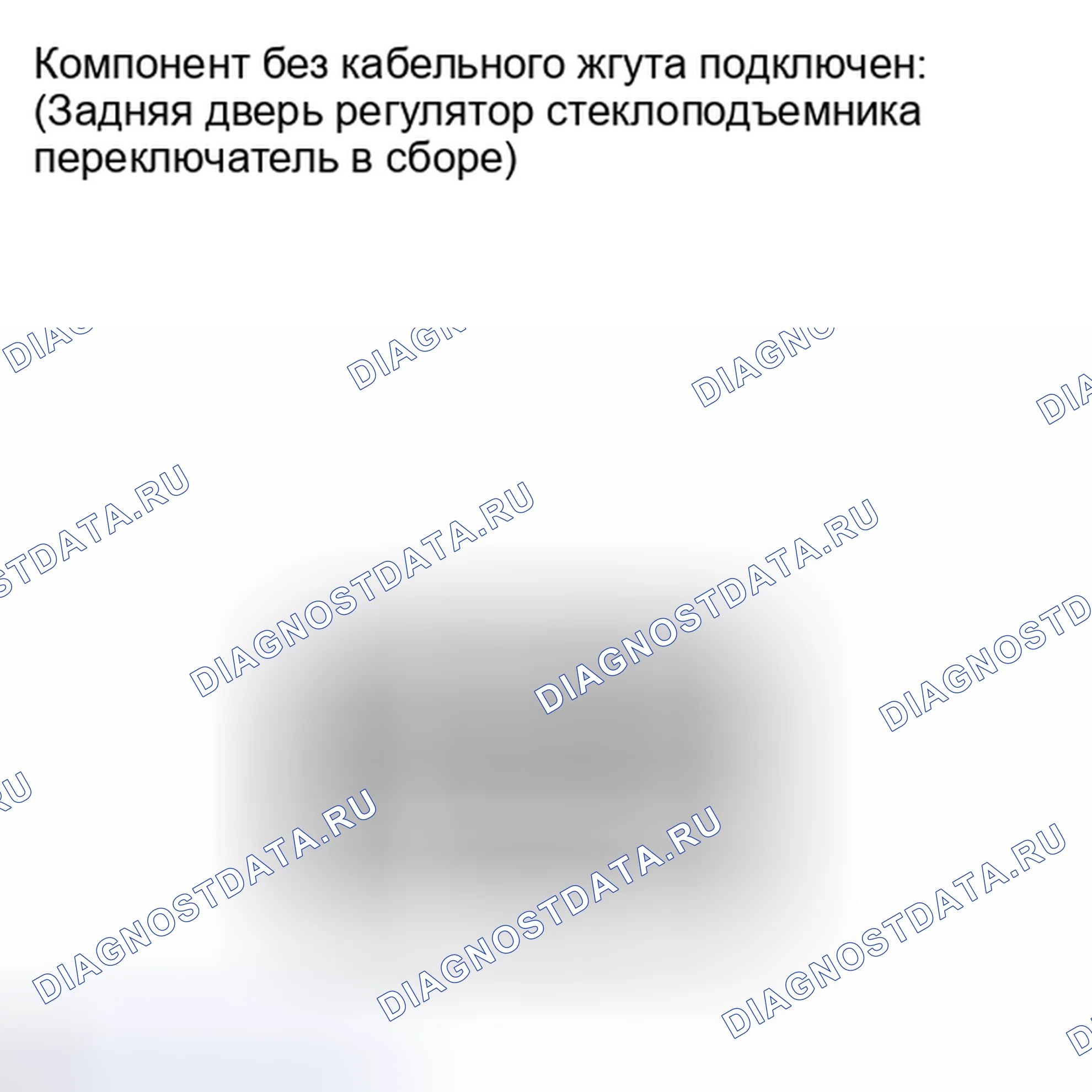 Рис. 28: ПРОВЕРКА обогрева стёкол. Toyota Sequoia II рестайлинг