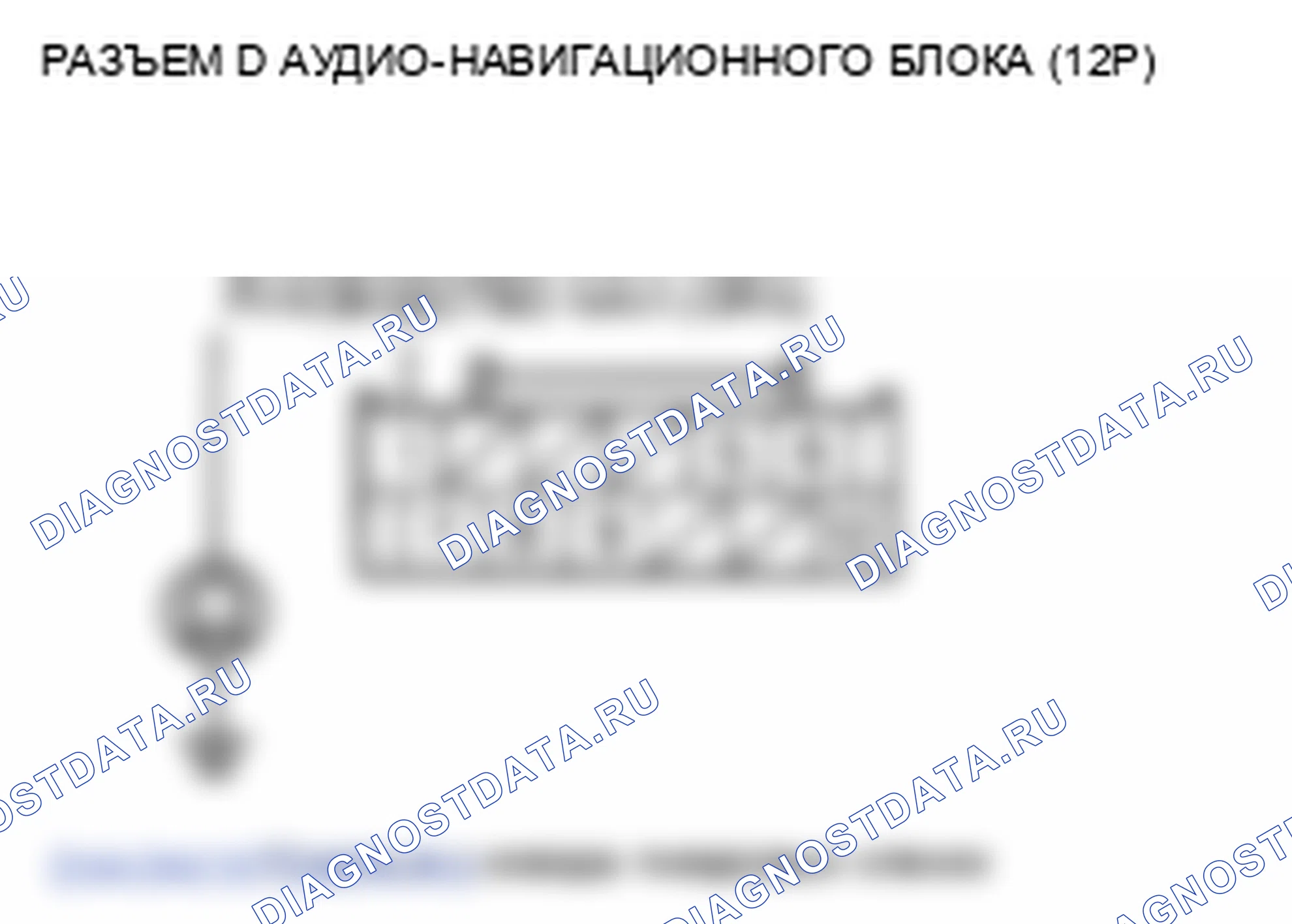 Рис. 183: Диагностический тест: Уровень микрофона. Honda Insight ZE2
