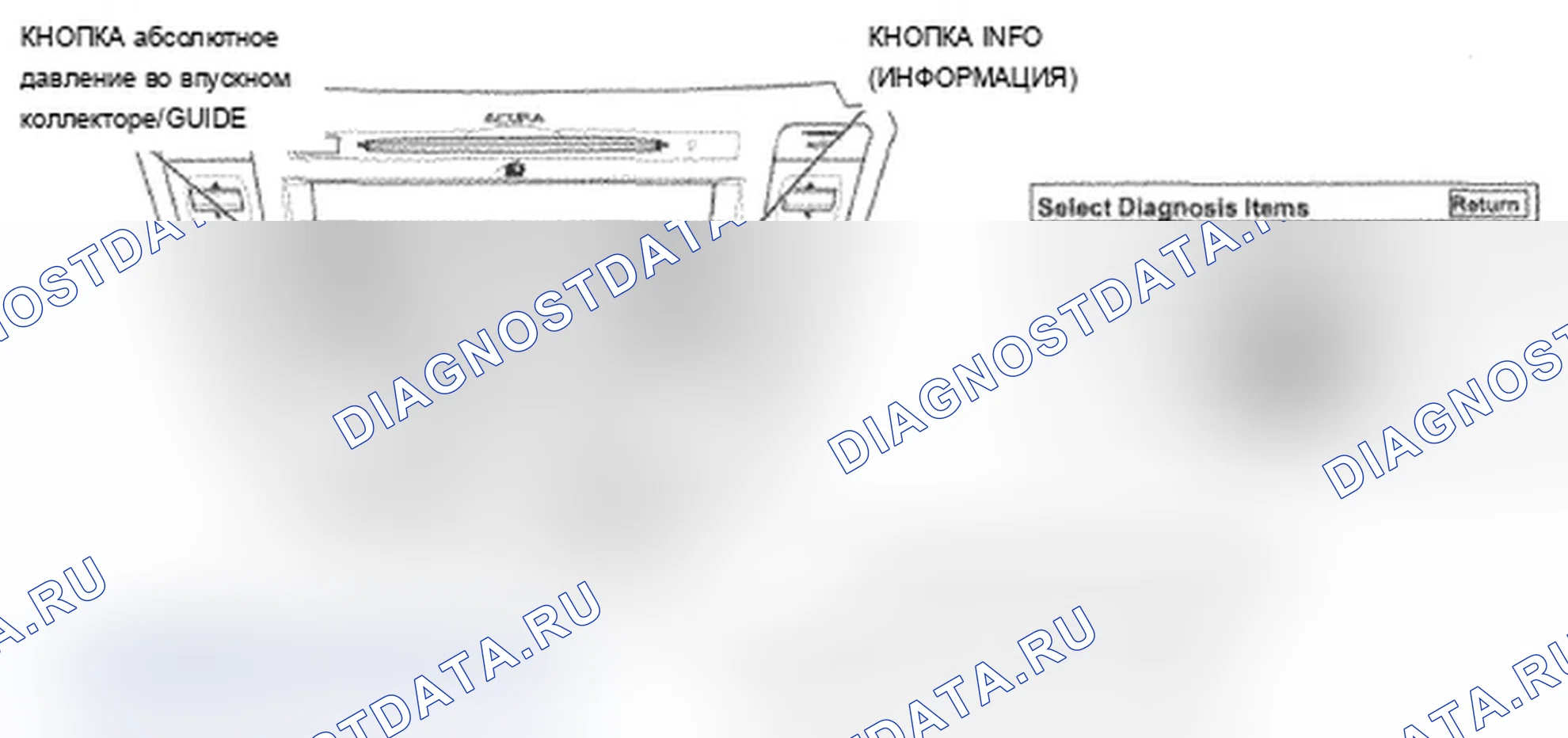 Рис. 551: Процедура удаления сообщения (обслуживание Tech). Acura TL IV рестайлинг