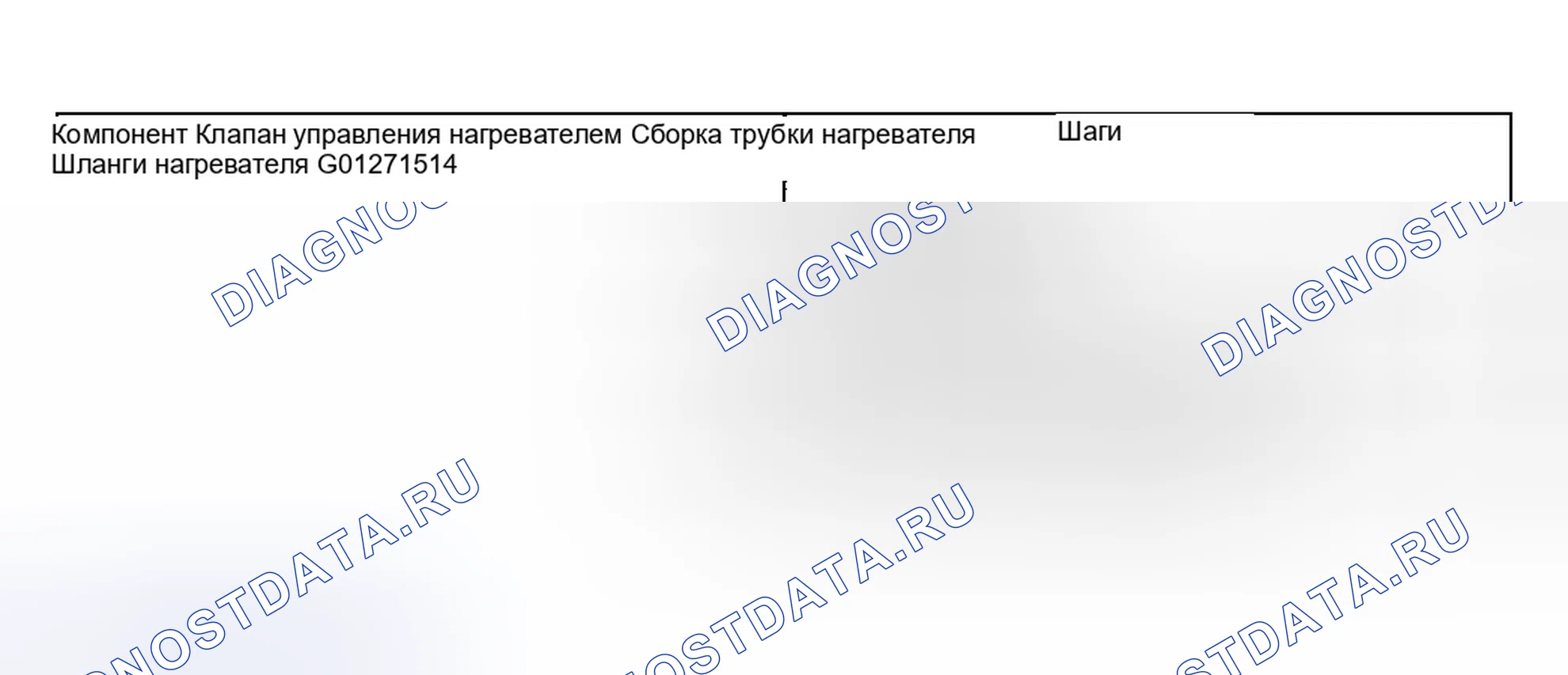 Рис. 128: Демонтаж и монтаж. Hyundai Nexo I