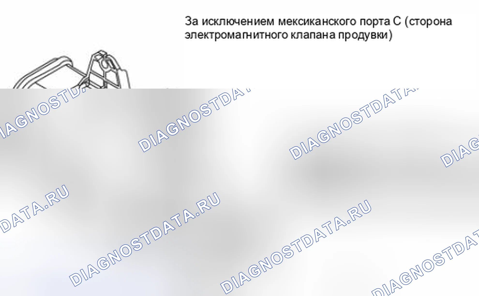 Рис. 15: Проверка на утечку. Mazda 3 BL рестайлинг