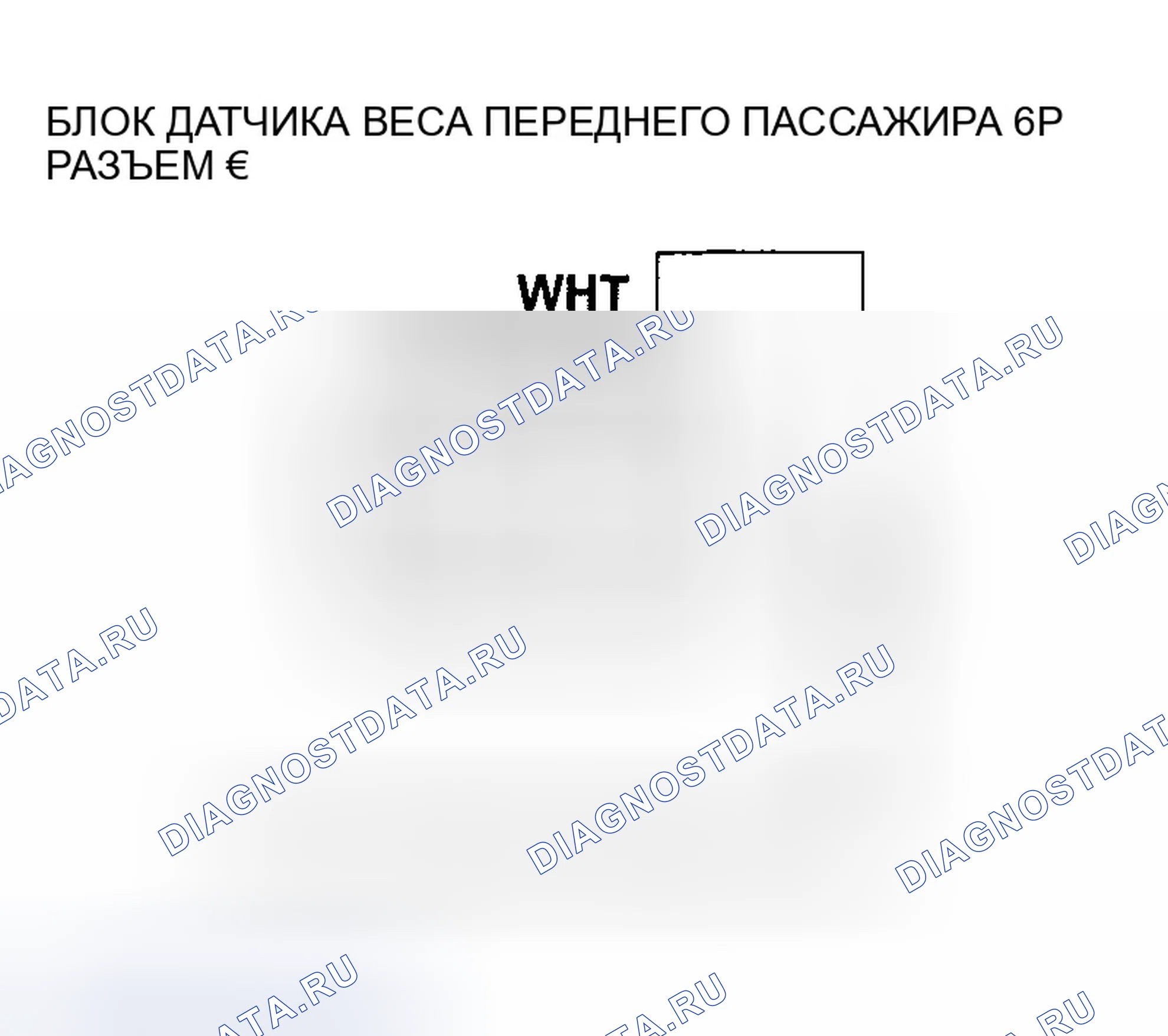 Рис. 204. Honda Accord VII