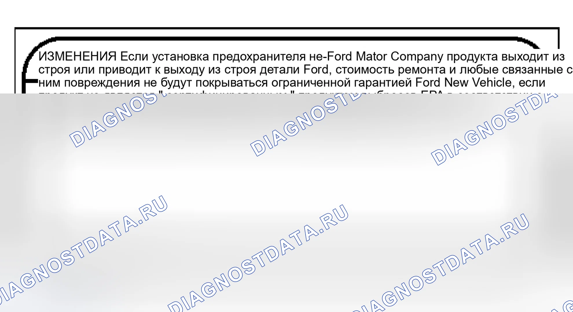 Рис. 9: Модификации БД транспортных средств. Ford Econoline E150 