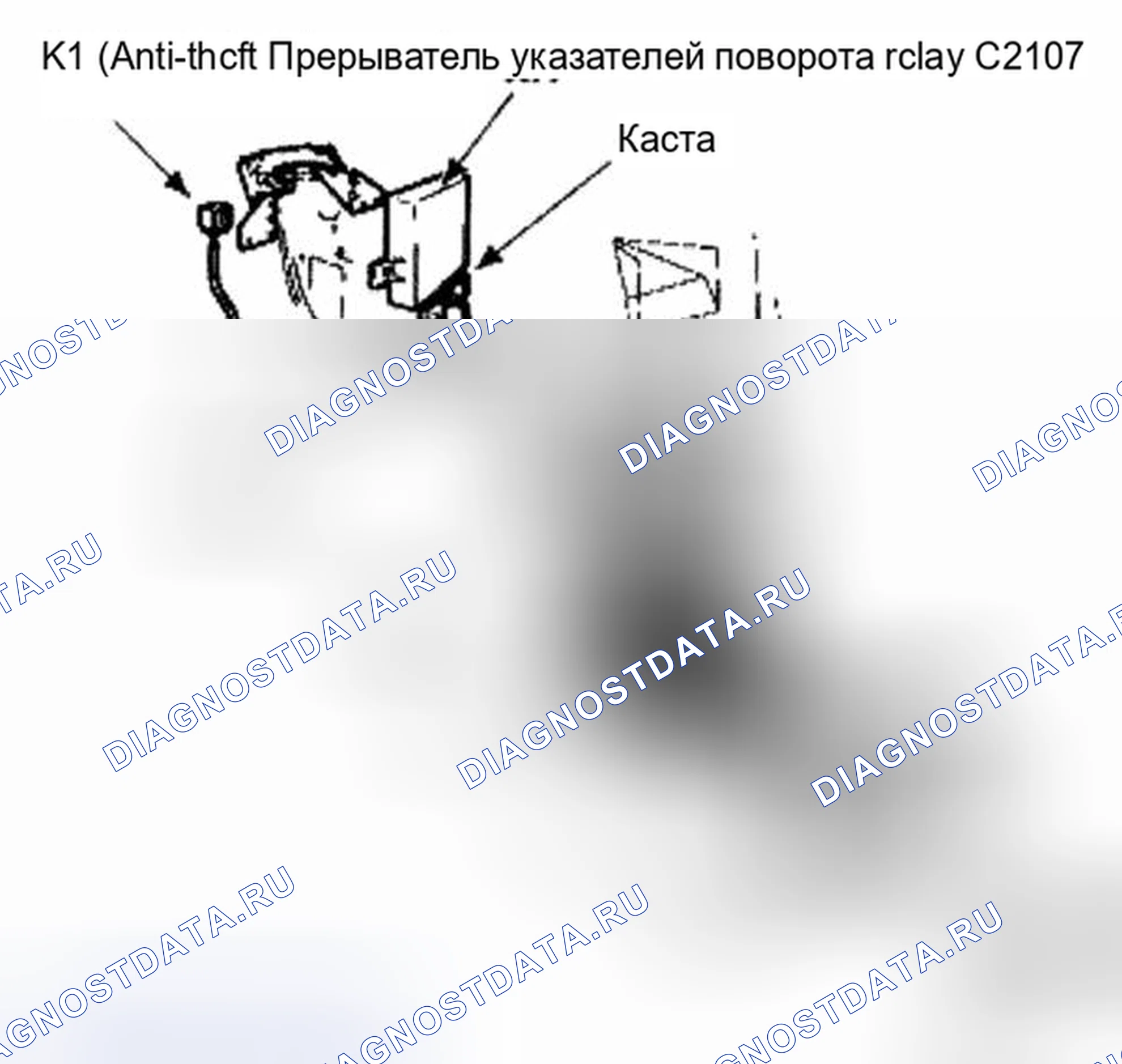 Рис. 1: РЕЛЕ ПРОТИВОУГОННОГО МИГАТЕЛЯ. Mercury Cougar VIII