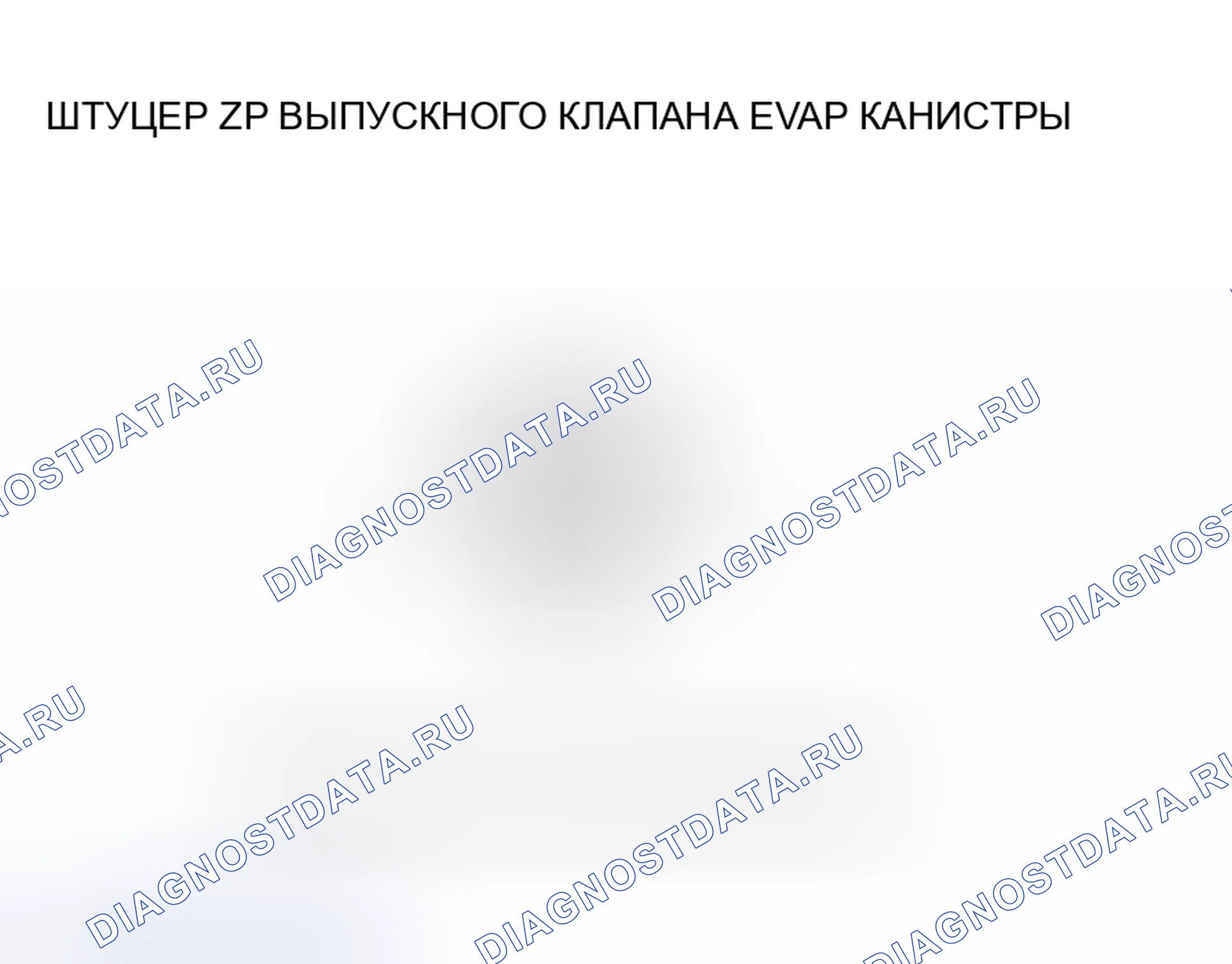 Рис. 83. Honda Insight I