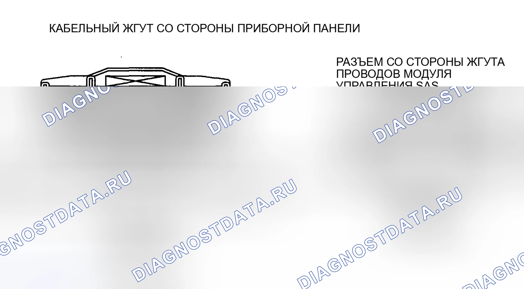 Рис. 104: расшифровка кода ошибки B1428. Mazda 5 I