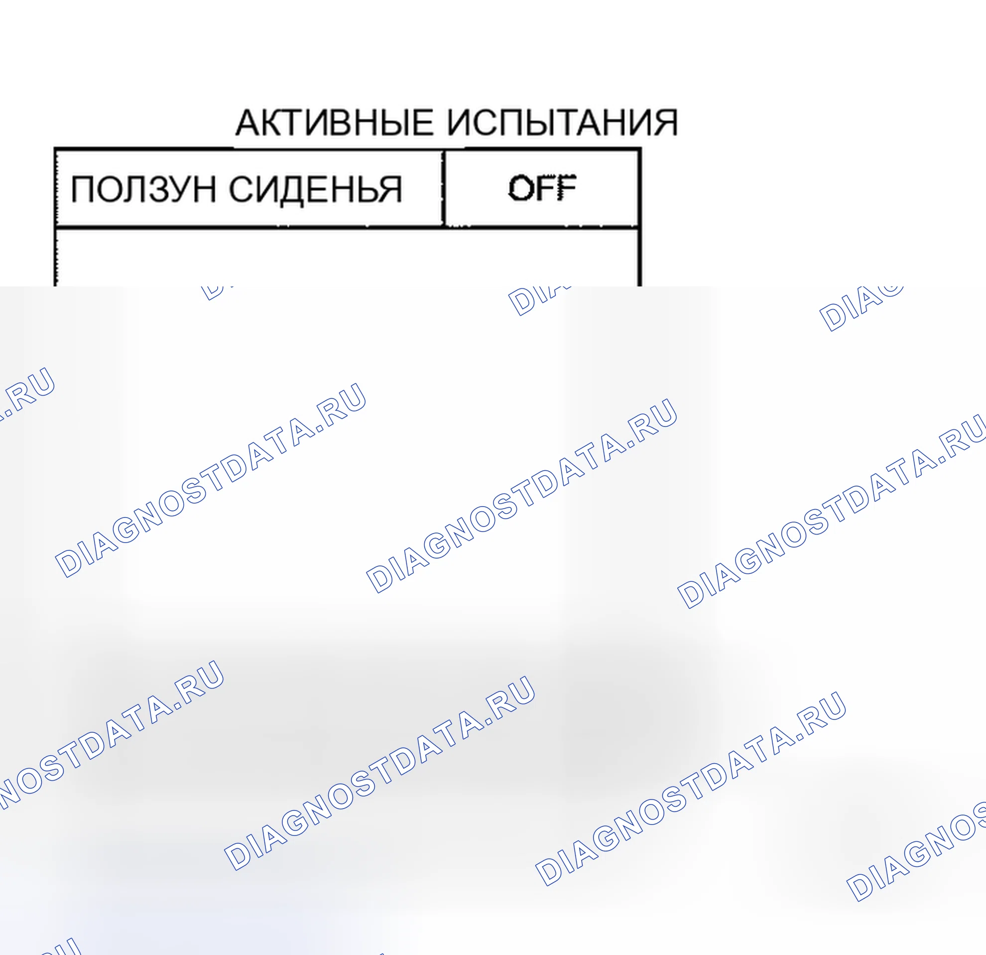 Рис. 24: Проверка цепи двигателя скольжения. Honda N-WGN I