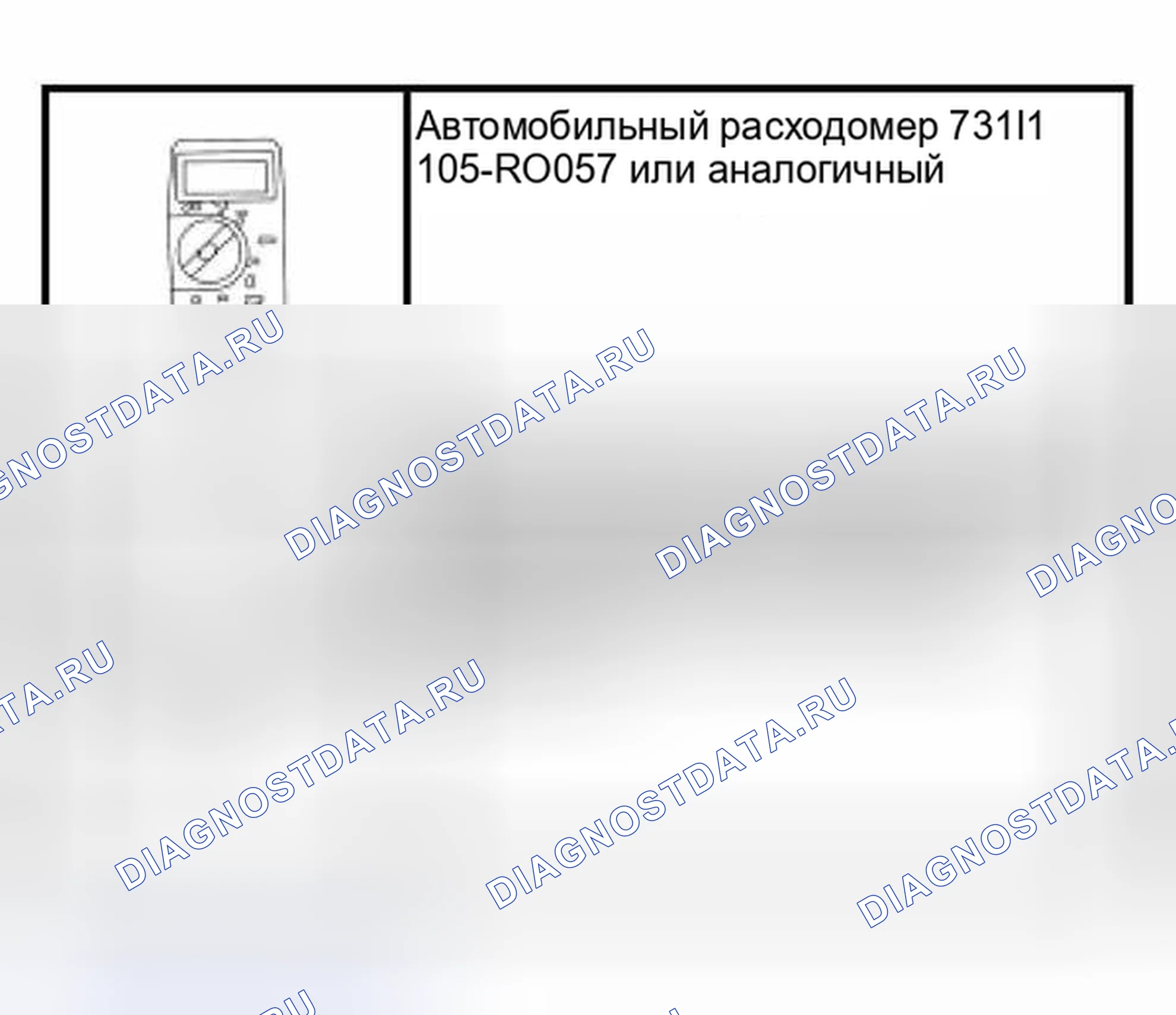 Рис. 76: Autolamps. Hyundai Lantra I
