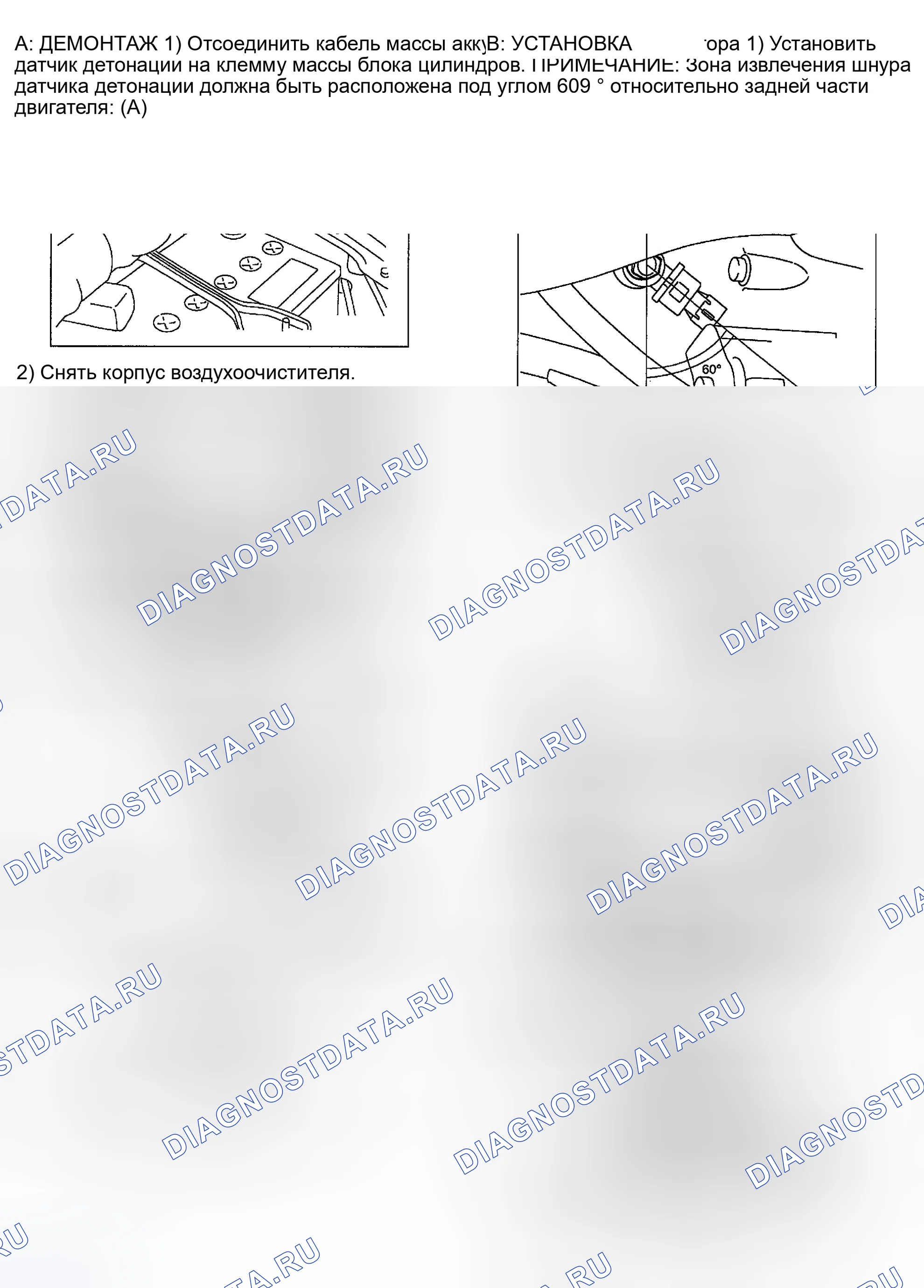 Рис. 49: Демонтаж и монтаж (Impreza 2.5L и Outback Sport). Subaru Impreza GD/GC/GG рестайлинг