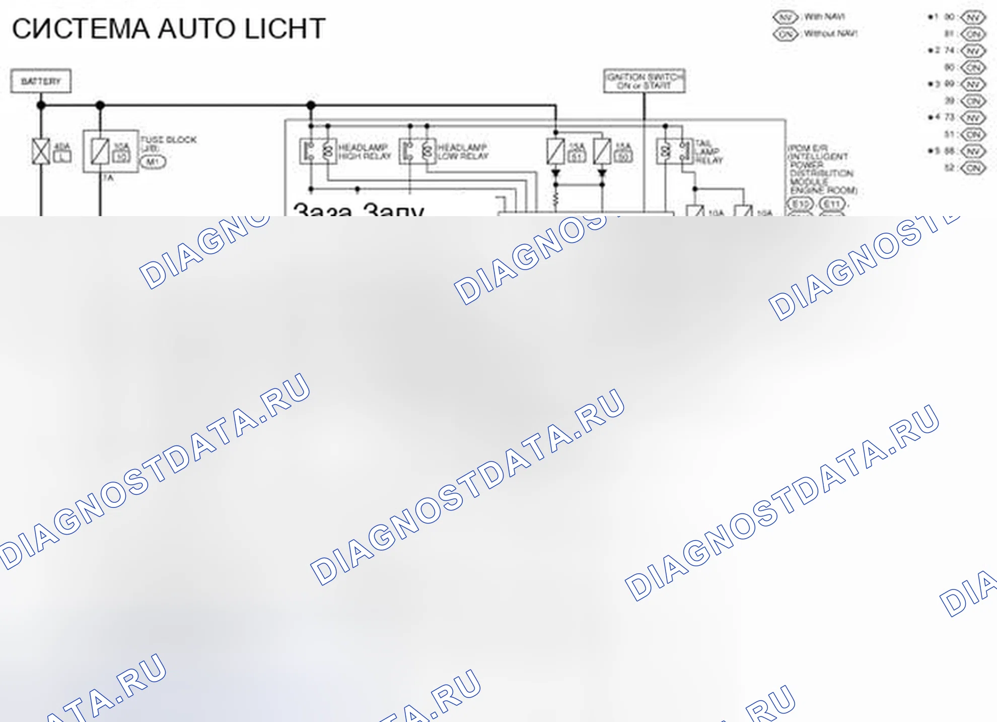 Рис. 201: электросхема. Nissan Murano Z51 рестайлинг 2