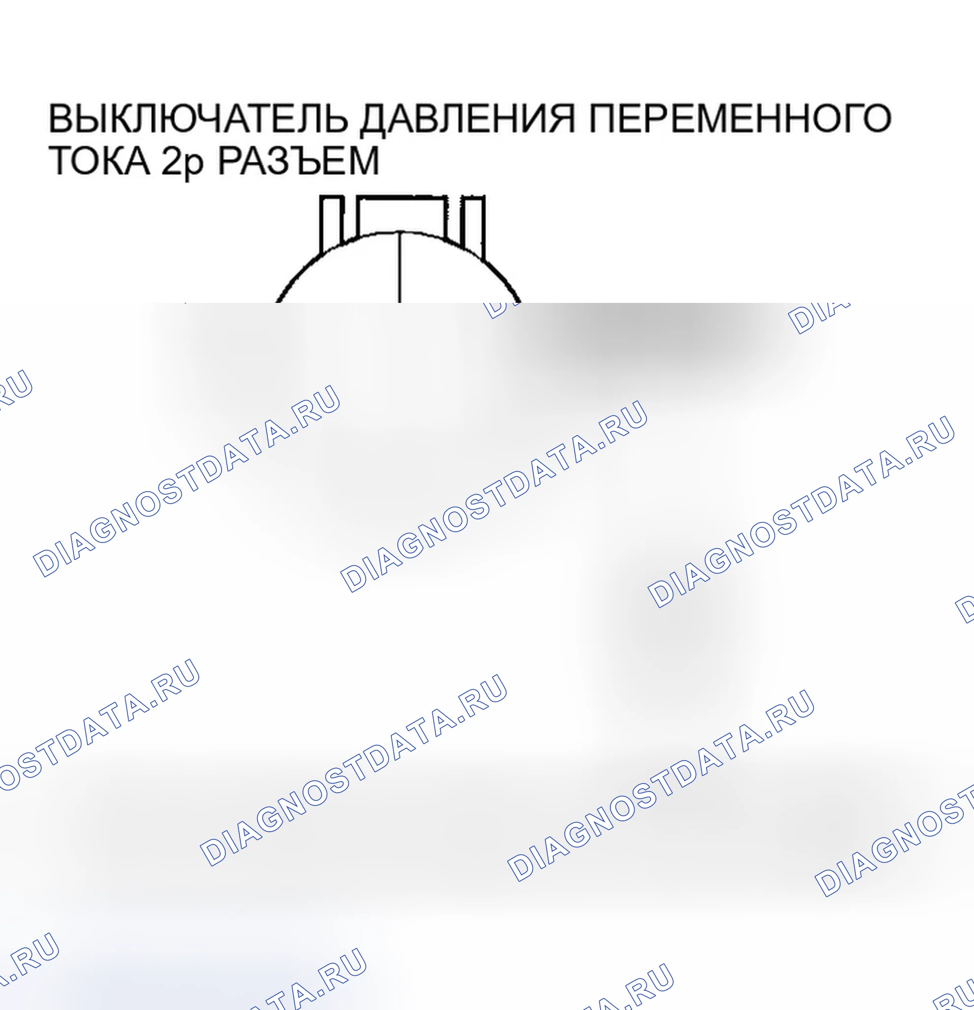 Рис. 49: Поиск и устранение неисправностей цепи реле давления переменного тока. Honda CR-V II рестайлинг