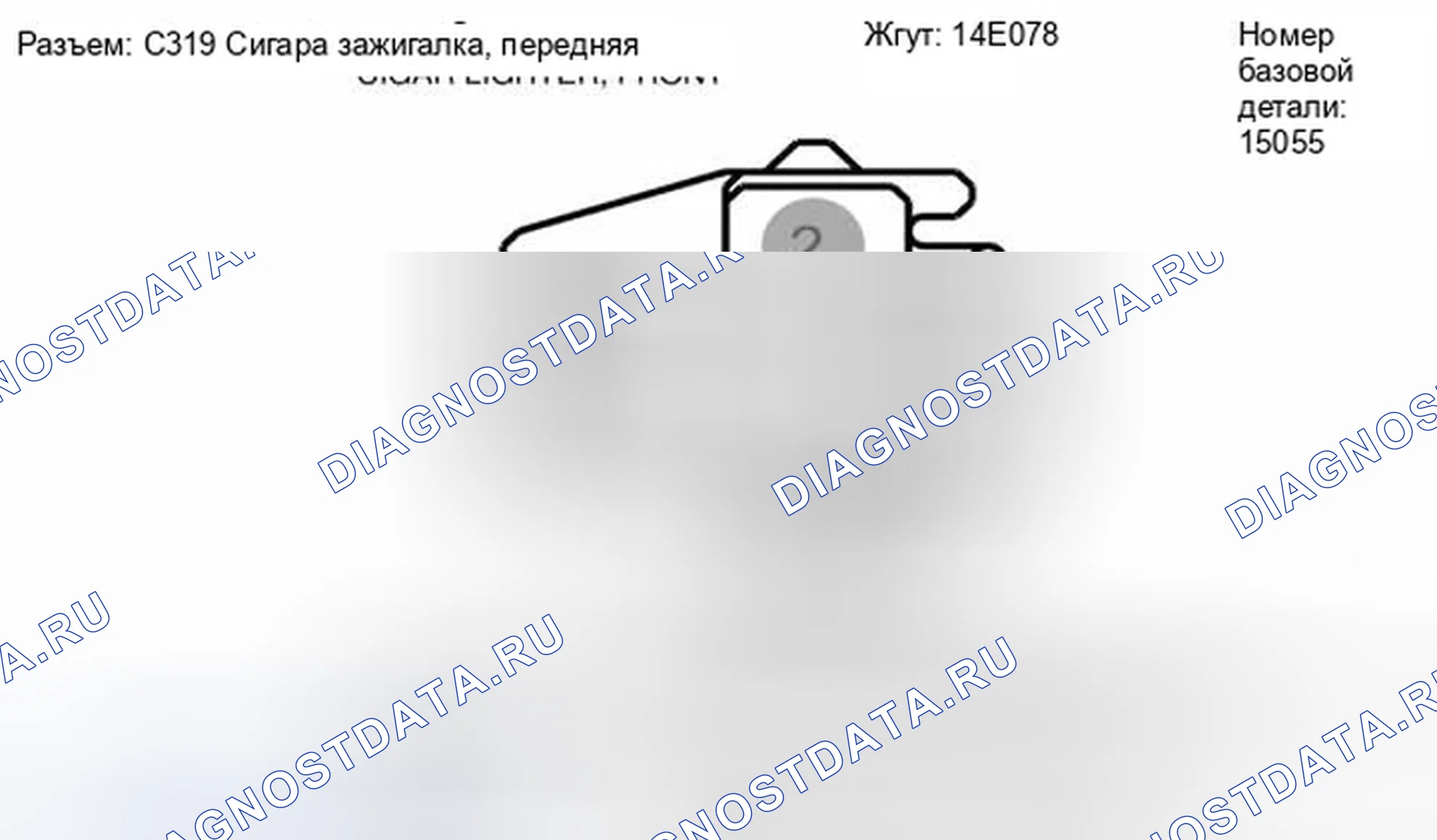 Рис. 100. Ford Fiesta Mk6