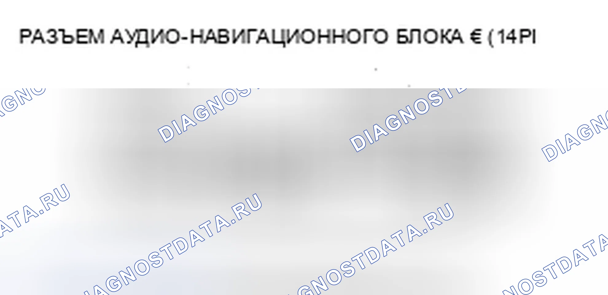 Рис. 297: Плохой звук или отсутствие звука с радио XM (аудиоустройство отображает каналы XM) (модели Канады с навигацией). Acura ZDX I