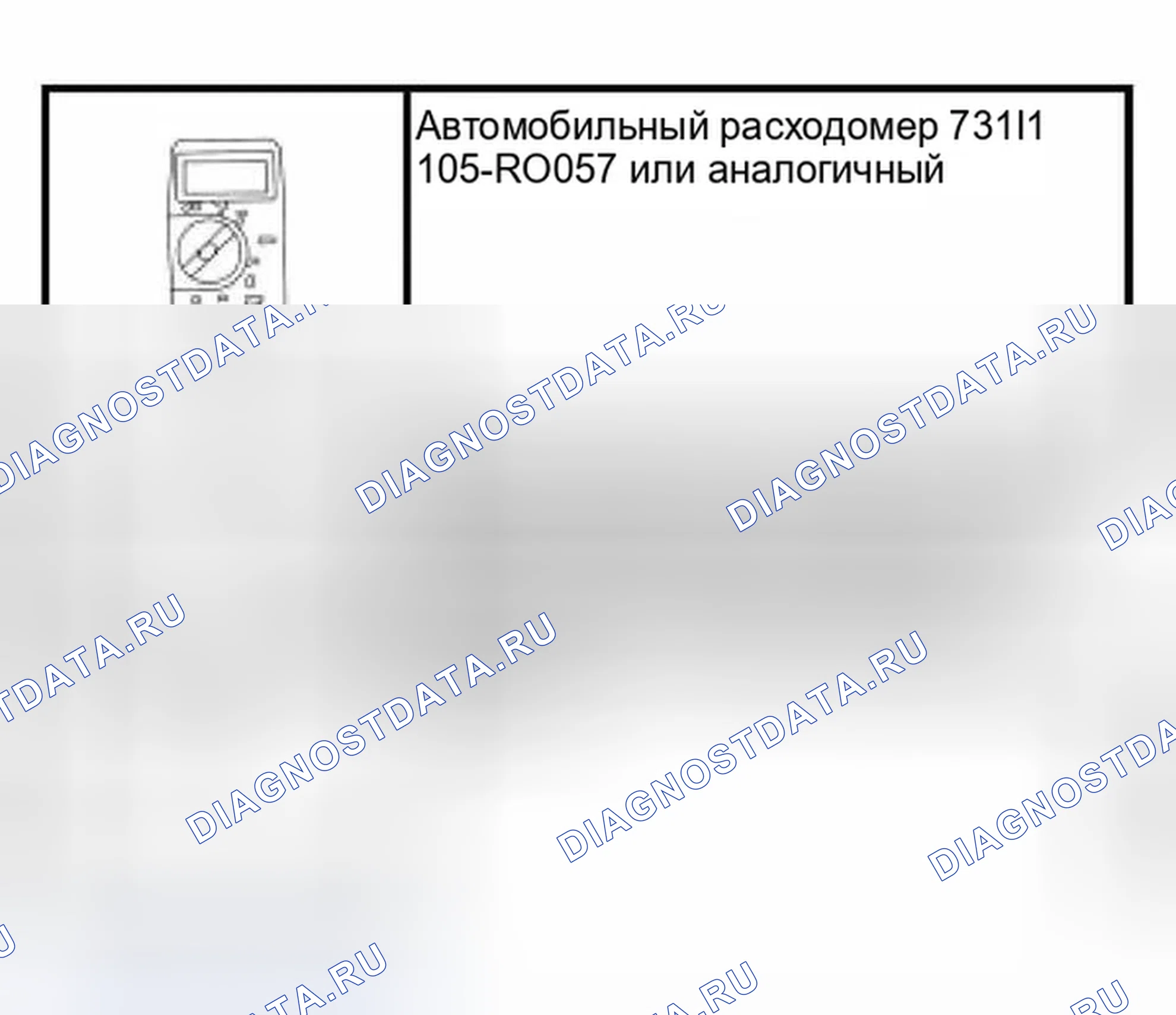 Рис. 1: Специальный инструмент (ы). Ford Pickup F150 