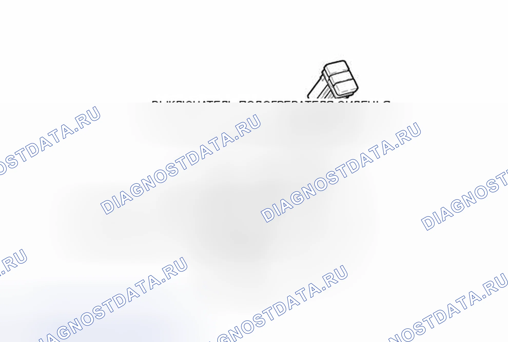 Рис. 267: ИЛЛЮСТРАЦИЯ. Toyota Prius PHV pre-III