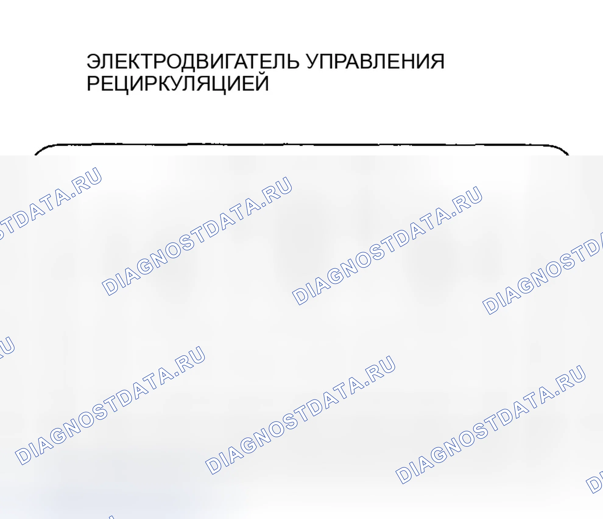 Рис. 93: Испытание электродвигателя управления рециркуляцией. Honda Pilot I