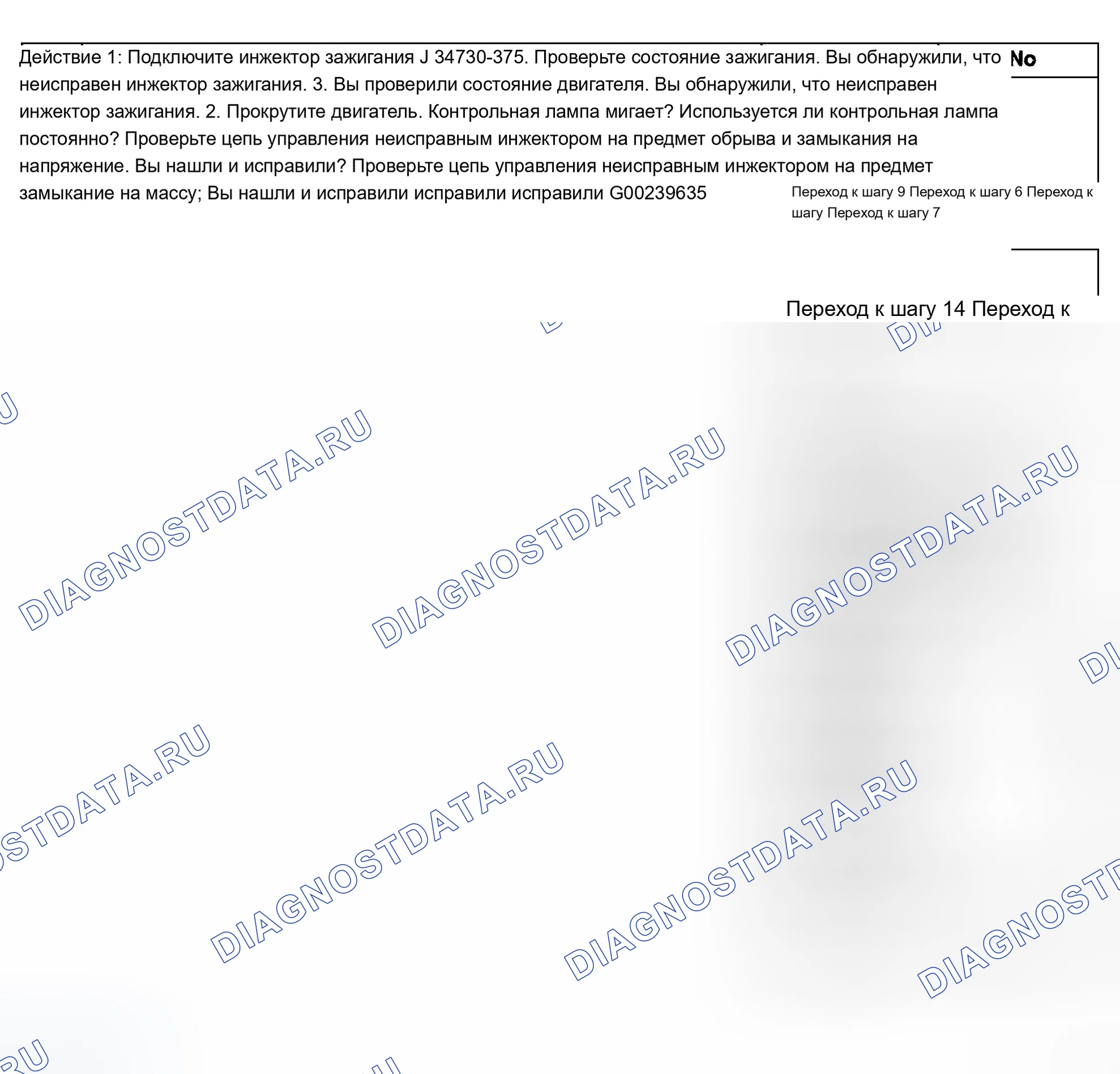 Рис. 479. Chevrolet Silverado 1500 HD 