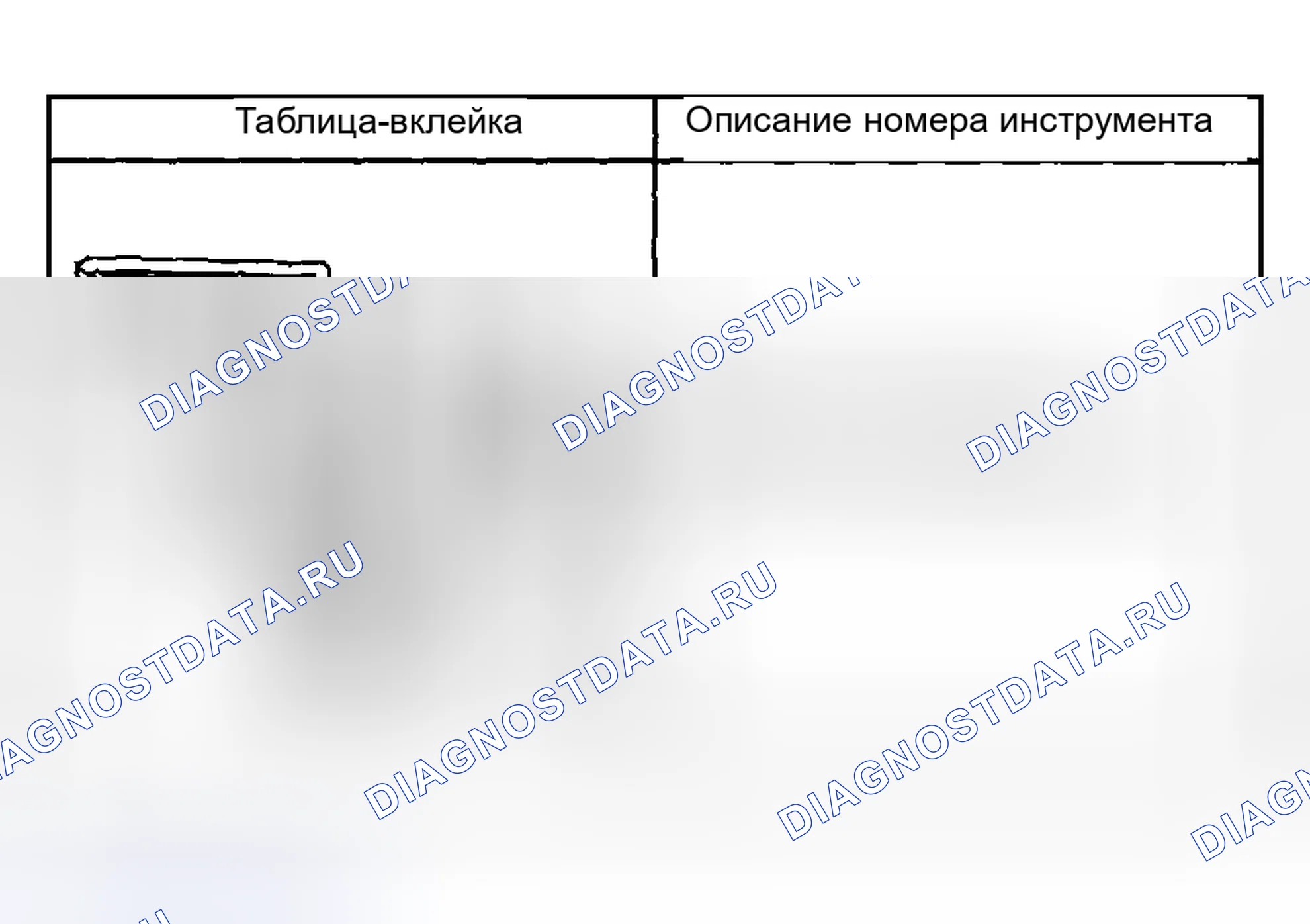 Рис. 79: СПЕЦИАЛЬНЫЕ ИНСТРУМЕНТЫ И ОБОРУДОВАНИЕ. Hyundai Terracan I