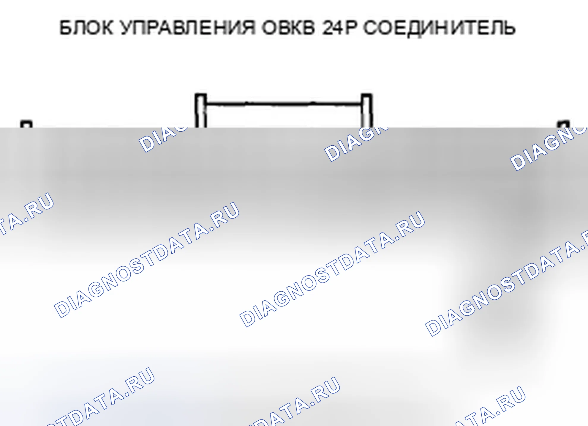 Рис. 21. Honda Accord VIII