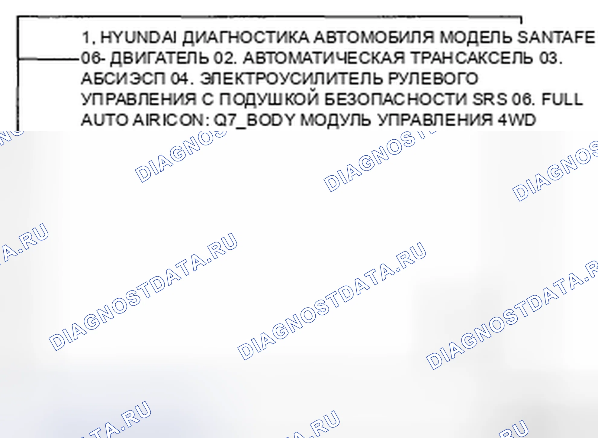 Рис. 102: ПРОВЕРКА стеклоподъёмников. Hyundai Santa Fe II