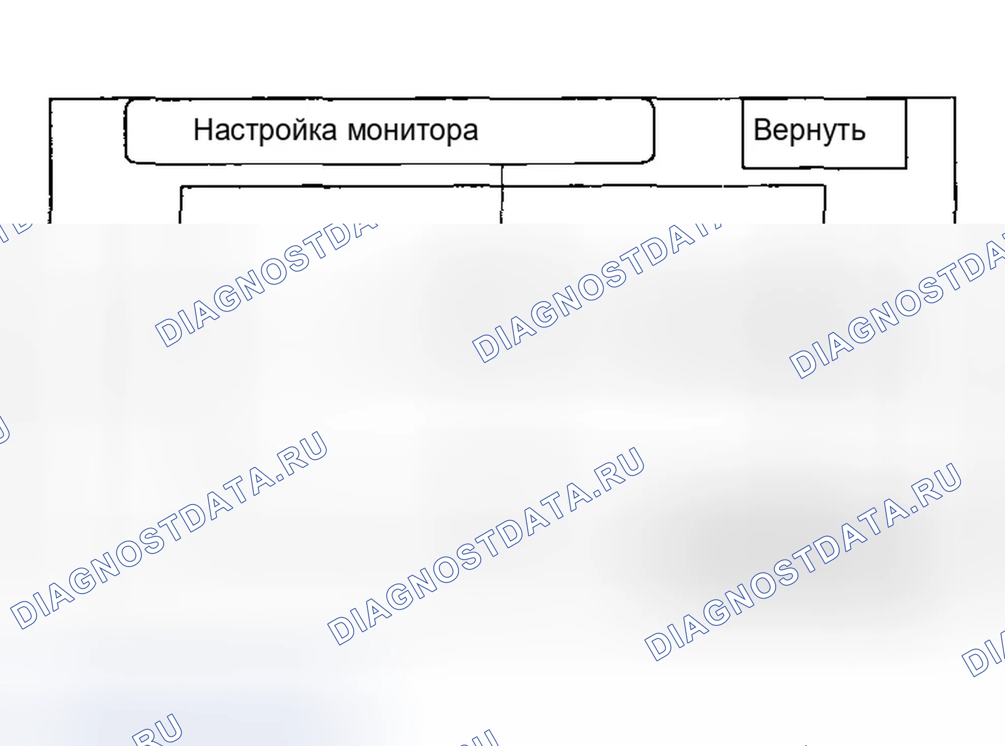 Рис. 4: Настройка монитора. Honda Accord VII рестайлинг