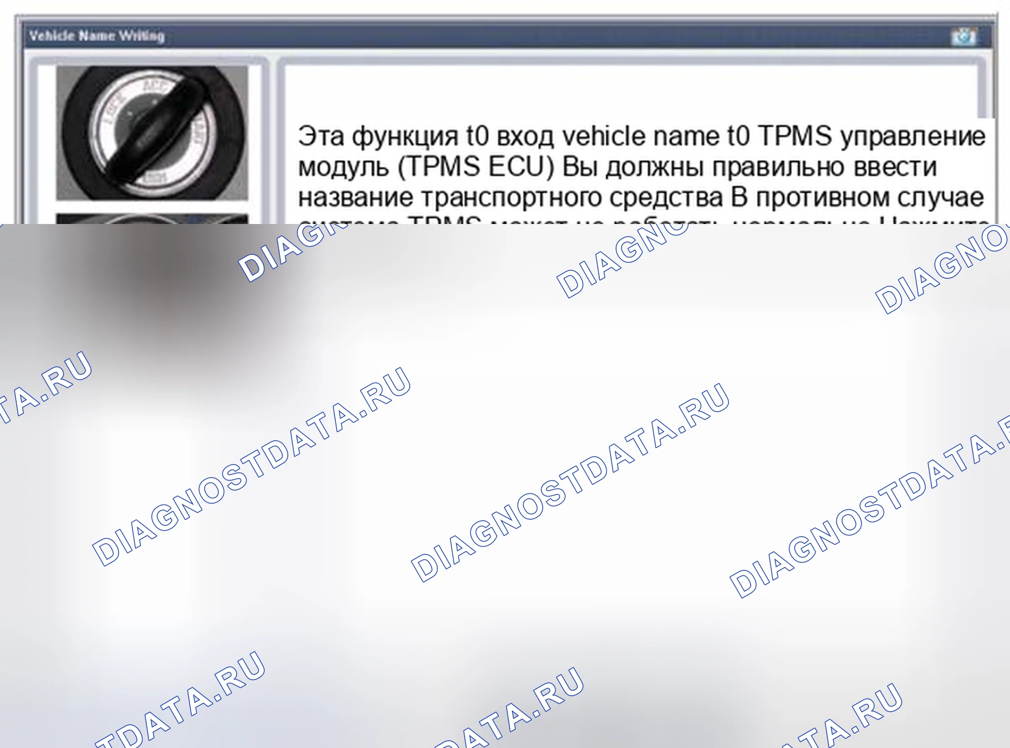 Рис. 18: Написание названия транспортного средства. Geely SC7 I