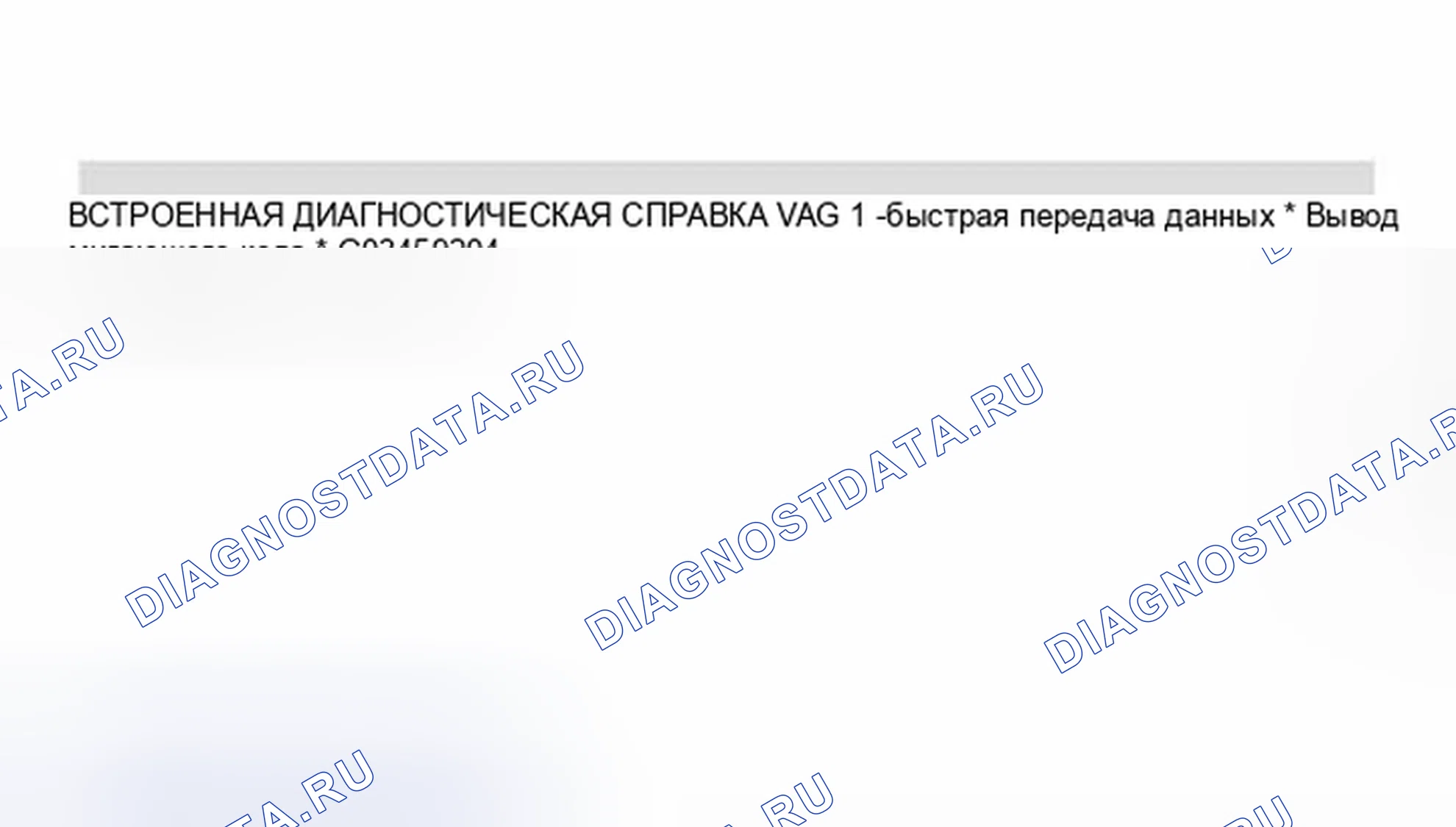 Рис. 11: Дисплей сканера VAG 1551 - подключение VAG1551 сканеру (1 из 3). Volkswagen New Beetle A4