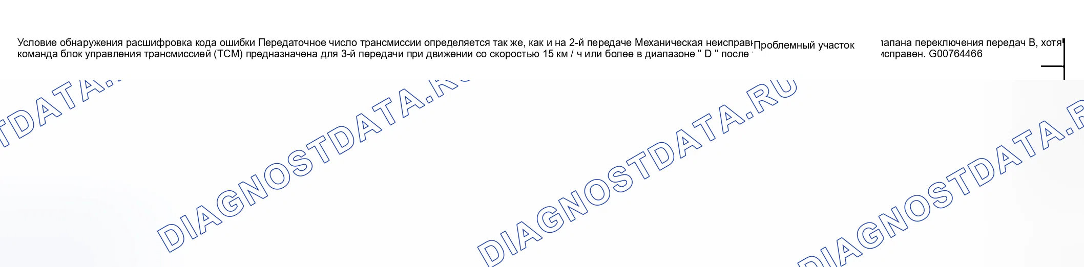 Рис. 97: [коды неисправностей (расшифровка кода ошибки) P0757 / расшифровка кодов ошибок № 28]. Suzuki Aerio I