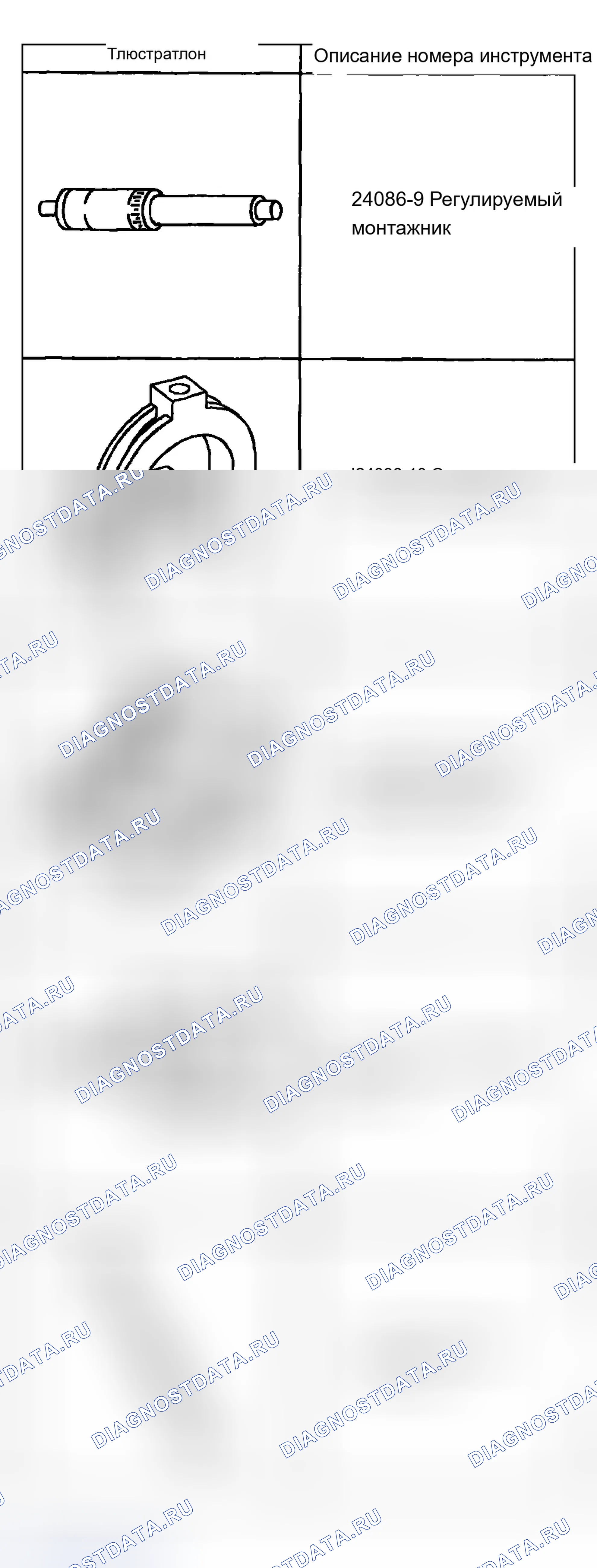 Рис. 1486. Chevrolet Chevy Express H2500 