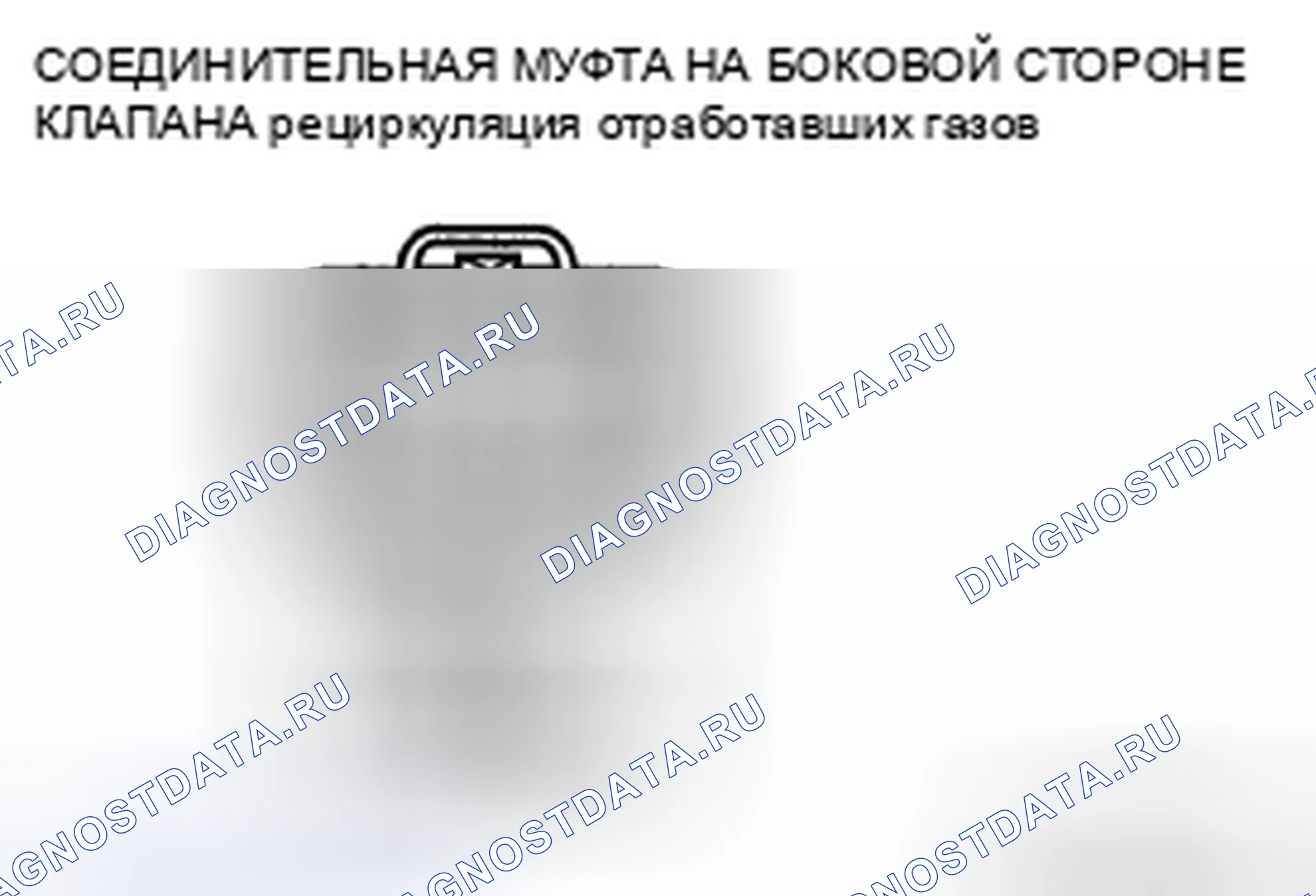 Рис. 68: Контроль обрыва / короткого замыкания цепи. Honda CR-V IV